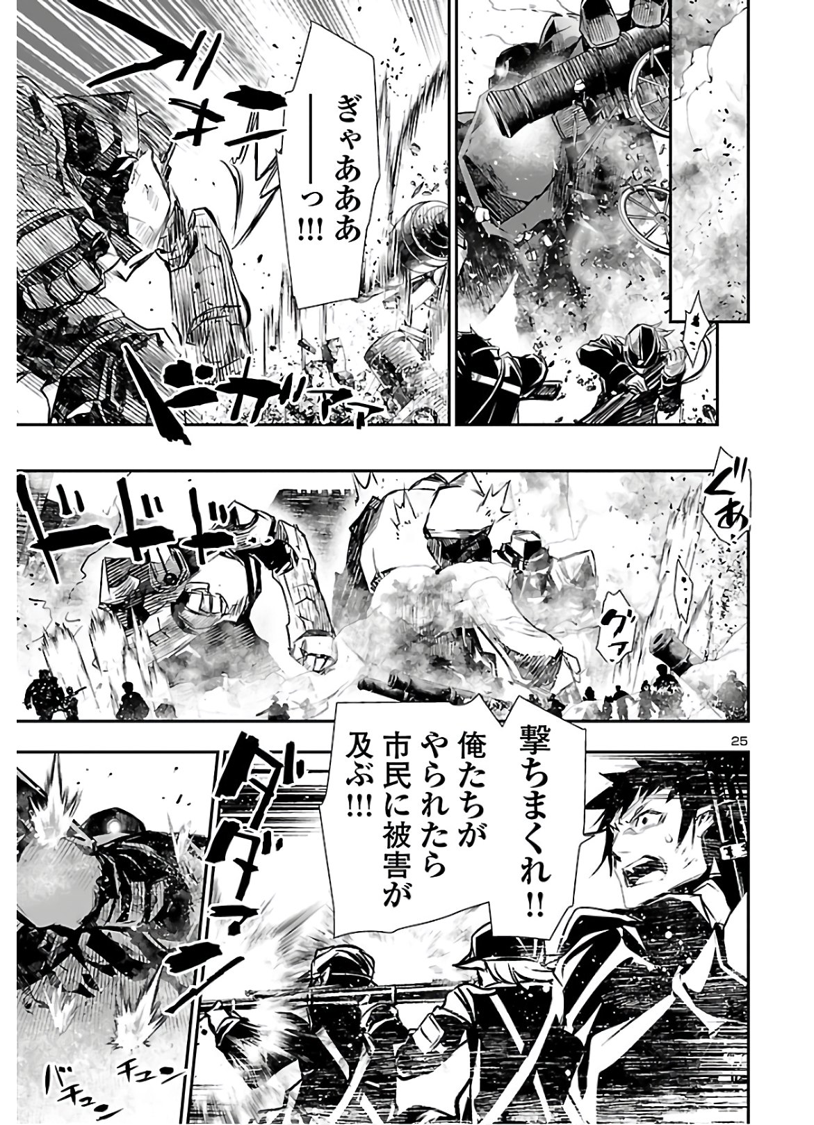 SHINJU NO NECTAR - raw - Chapter 44 - https://jpdd.ccdd.to/JPDD/shinjunonectar/146353/34rlqt0s2nw.jpg