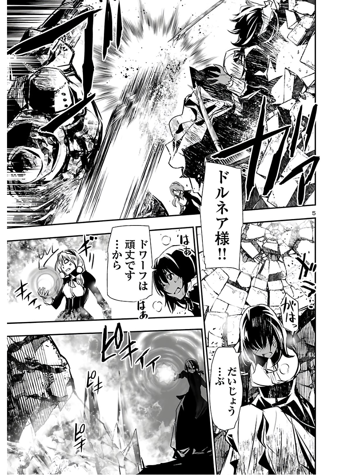 SHINJU NO NECTAR - raw - Chapter 44 - https://jpdd.ccdd.to/JPDD/shinjunonectar/146353/fsoyksxzdr4.jpg