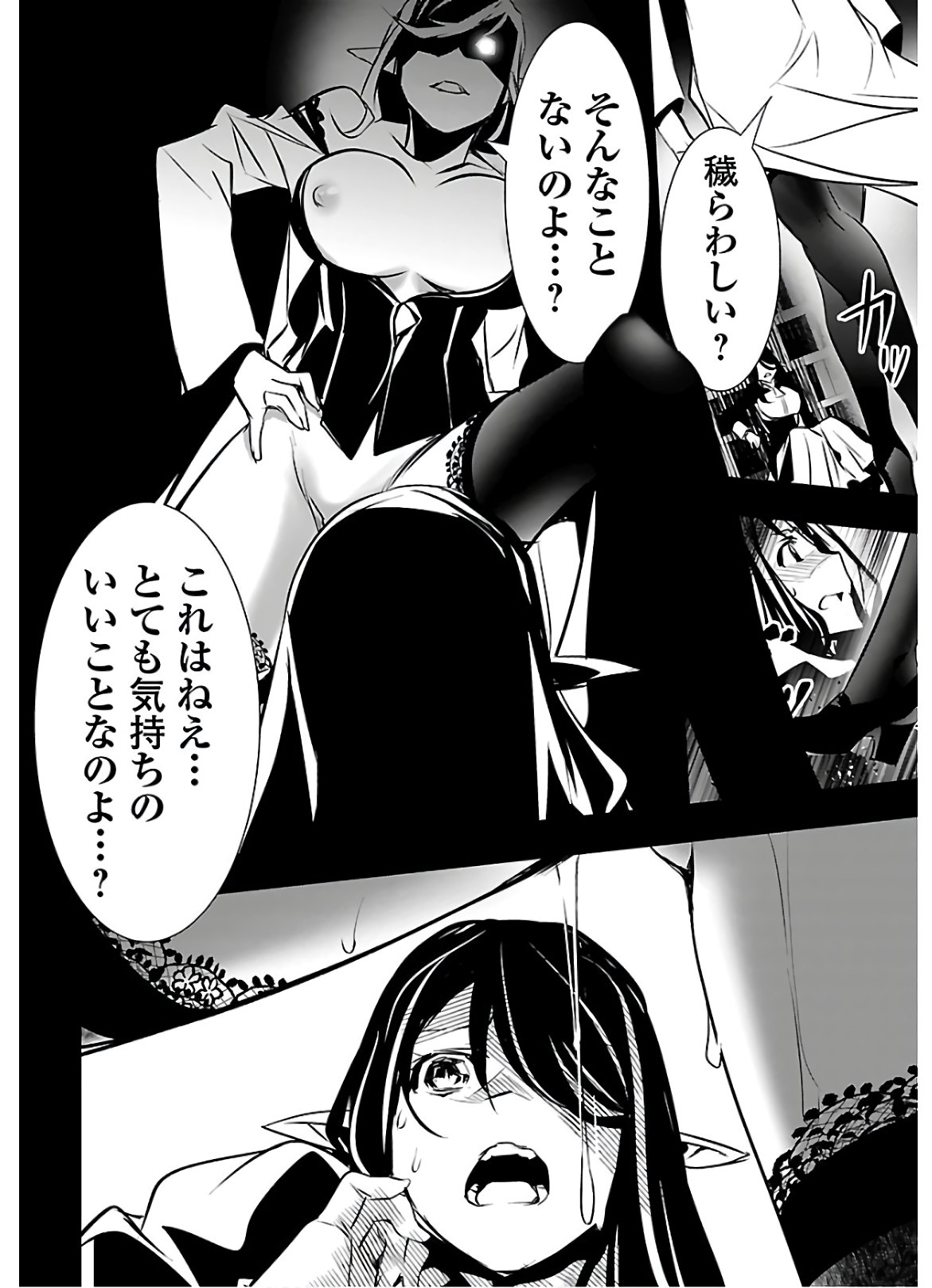SHINJU NO NECTAR - raw - Chapter 44 - https://jpdd.ccdd.to/JPDD/shinjunonectar/146353/fyuddqch3fn.jpg