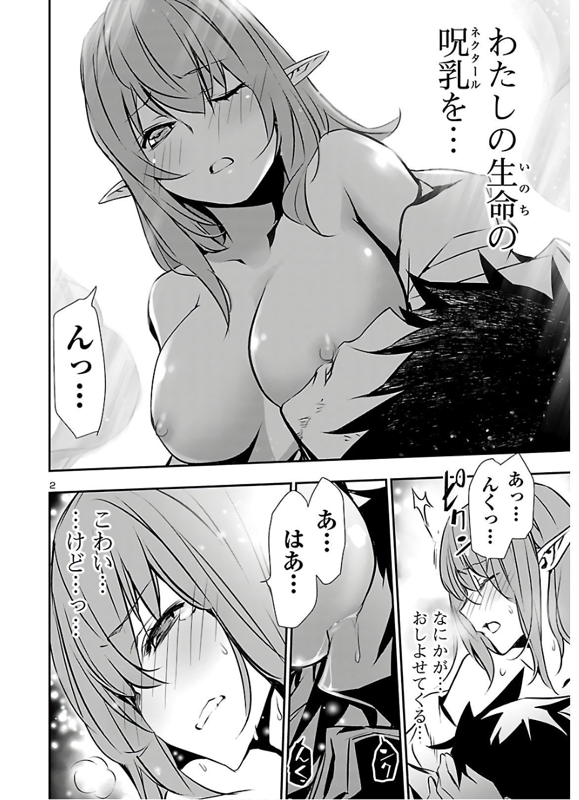 SHINJU NO NECTAR - raw - Chapter 44 - https://jpdd.ccdd.to/JPDD/shinjunonectar/146353/ghcbctdstnu.jpg