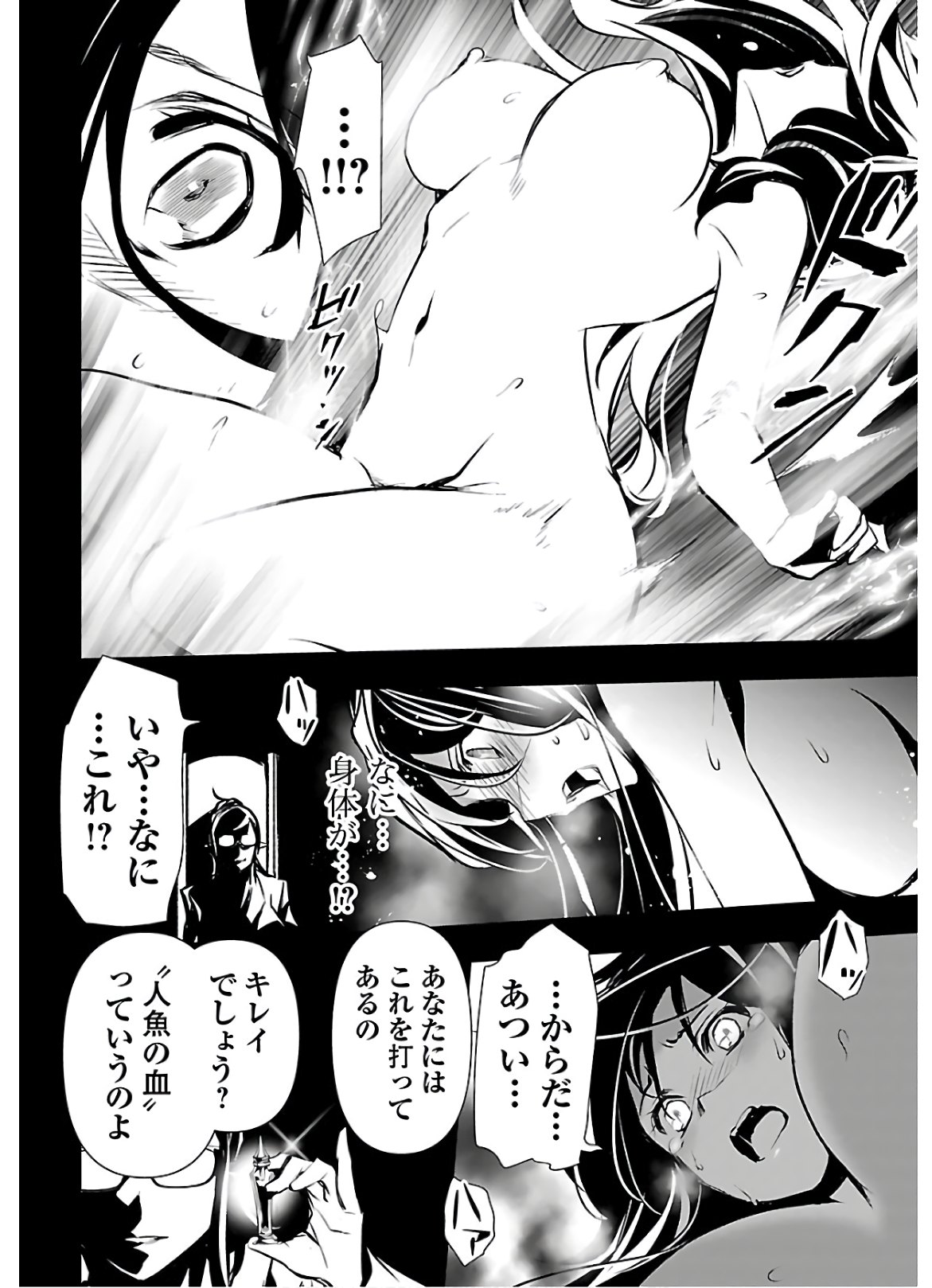 SHINJU NO NECTAR - raw - Chapter 44 - https://jpdd.ccdd.to/JPDD/shinjunonectar/146353/krce5l0kgwc.jpg