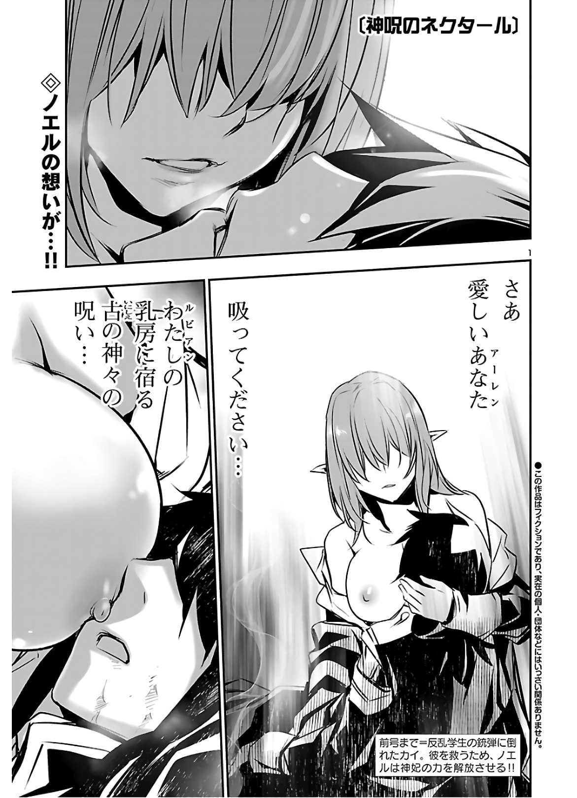 SHINJU NO NECTAR - raw - Chapter 44 - https://jpdd.ccdd.to/JPDD/shinjunonectar/146353/krrx5xnepe4.jpg