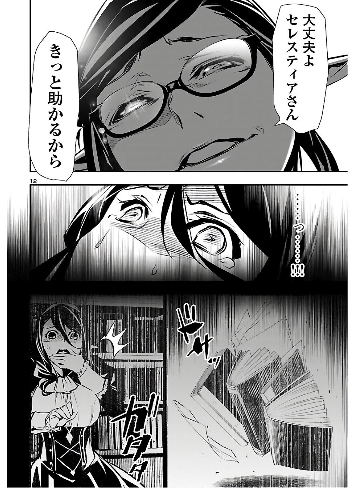 SHINJU NO NECTAR - raw - Chapter 44 - https://jpdd.ccdd.to/JPDD/shinjunonectar/146353/kywpegh5d2v.jpg