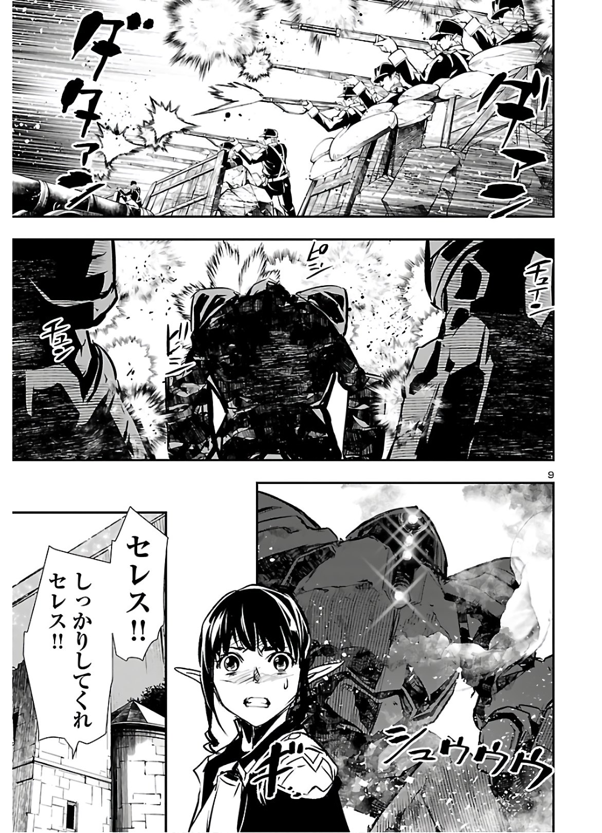 SHINJU NO NECTAR - raw - Chapter 44 - https://jpdd.ccdd.to/JPDD/shinjunonectar/146353/rbdqlhmub03.jpg
