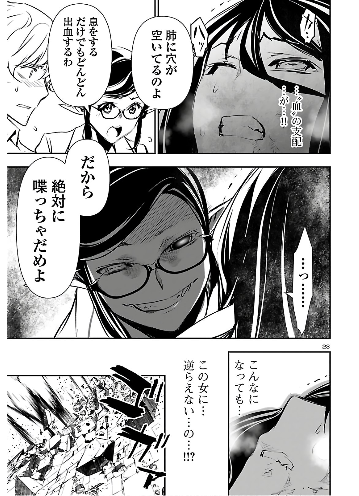SHINJU NO NECTAR - raw - Chapter 44 - https://jpdd.ccdd.to/JPDD/shinjunonectar/146353/swfnn3kp2ph.jpg