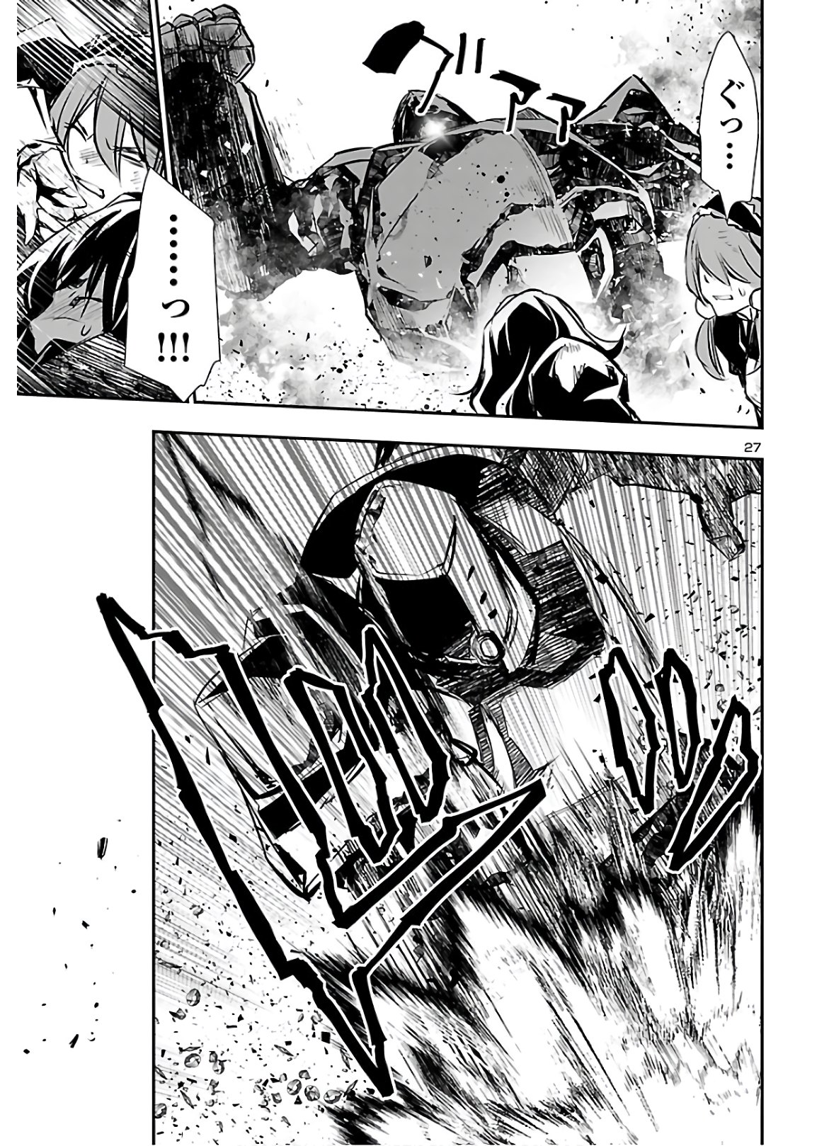 SHINJU NO NECTAR - raw - Chapter 44 - https://jpdd.ccdd.to/JPDD/shinjunonectar/146353/t4kl3mzaxp2.jpg