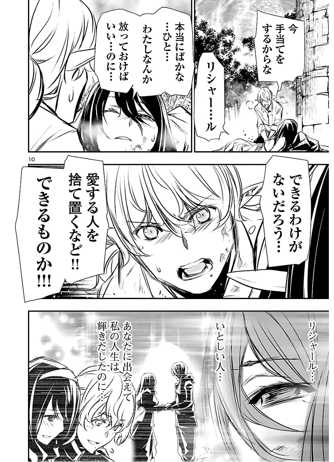 SHINJU NO NECTAR - raw - Chapter 44 - https://jpdd.ccdd.to/JPDD/shinjunonectar/146353/tmkdejauulp.jpg