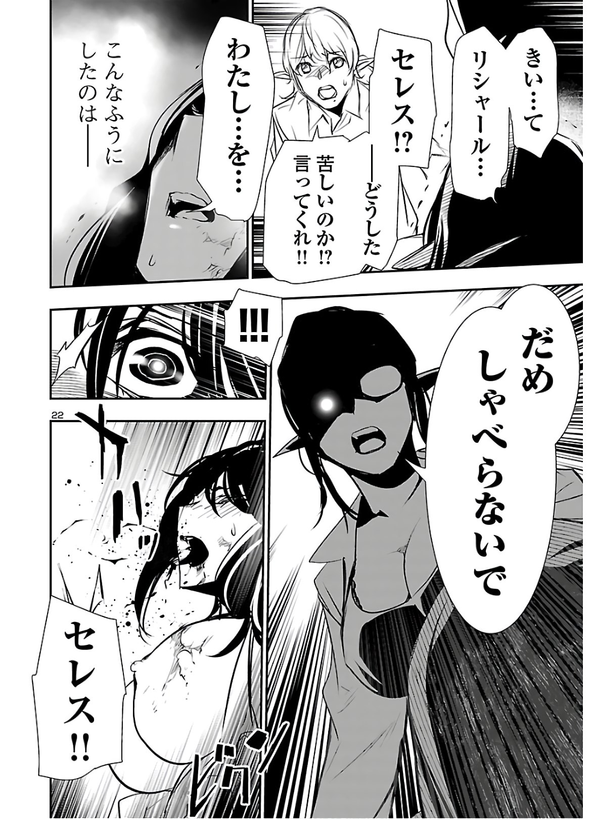 SHINJU NO NECTAR - raw - Chapter 44 - https://jpdd.ccdd.to/JPDD/shinjunonectar/146353/tstemlr2tq2.jpg