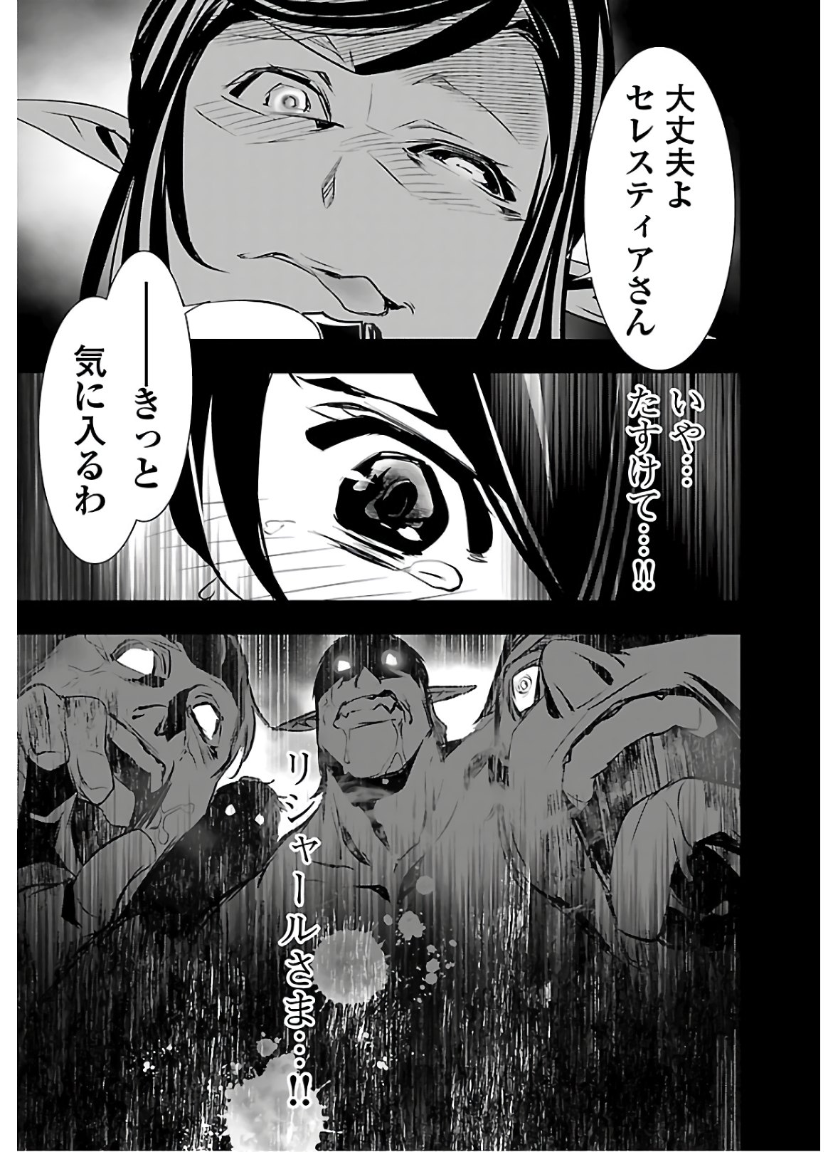 SHINJU NO NECTAR - raw - Chapter 44 - https://jpdd.ccdd.to/JPDD/shinjunonectar/146353/tzwqglyxxbq.jpg