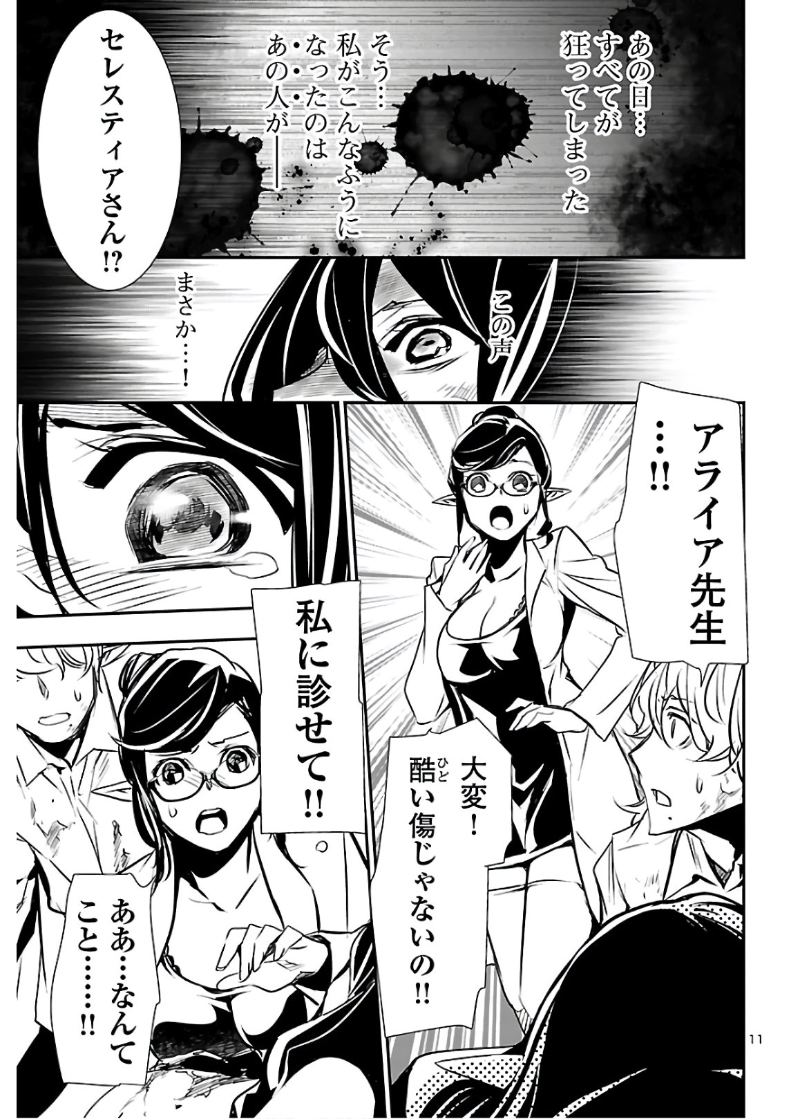 SHINJU NO NECTAR - raw - Chapter 44 - https://jpdd.ccdd.to/JPDD/shinjunonectar/146353/zrnjvlwi0yy.jpg