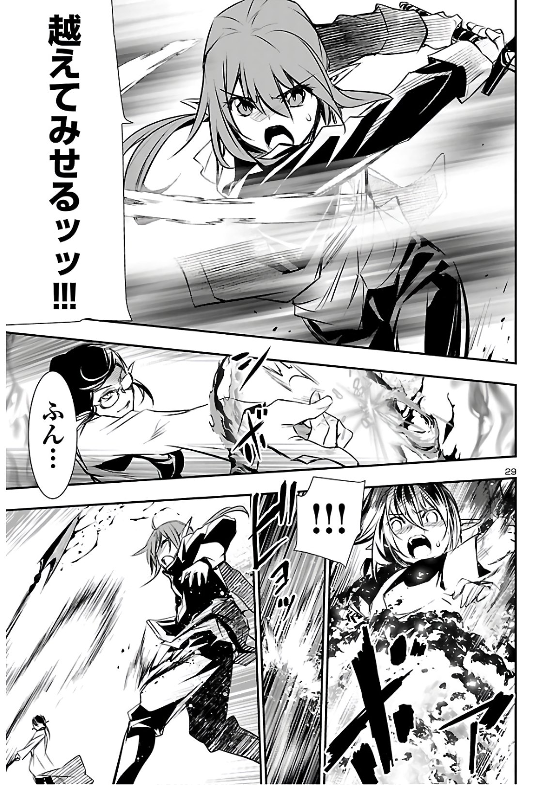 SHINJU NO NECTAR - raw - Chapter 45 - https://jpdd.ccdd.to/JPDD/shinjunonectar/151903/0qcp42otri5.jpg