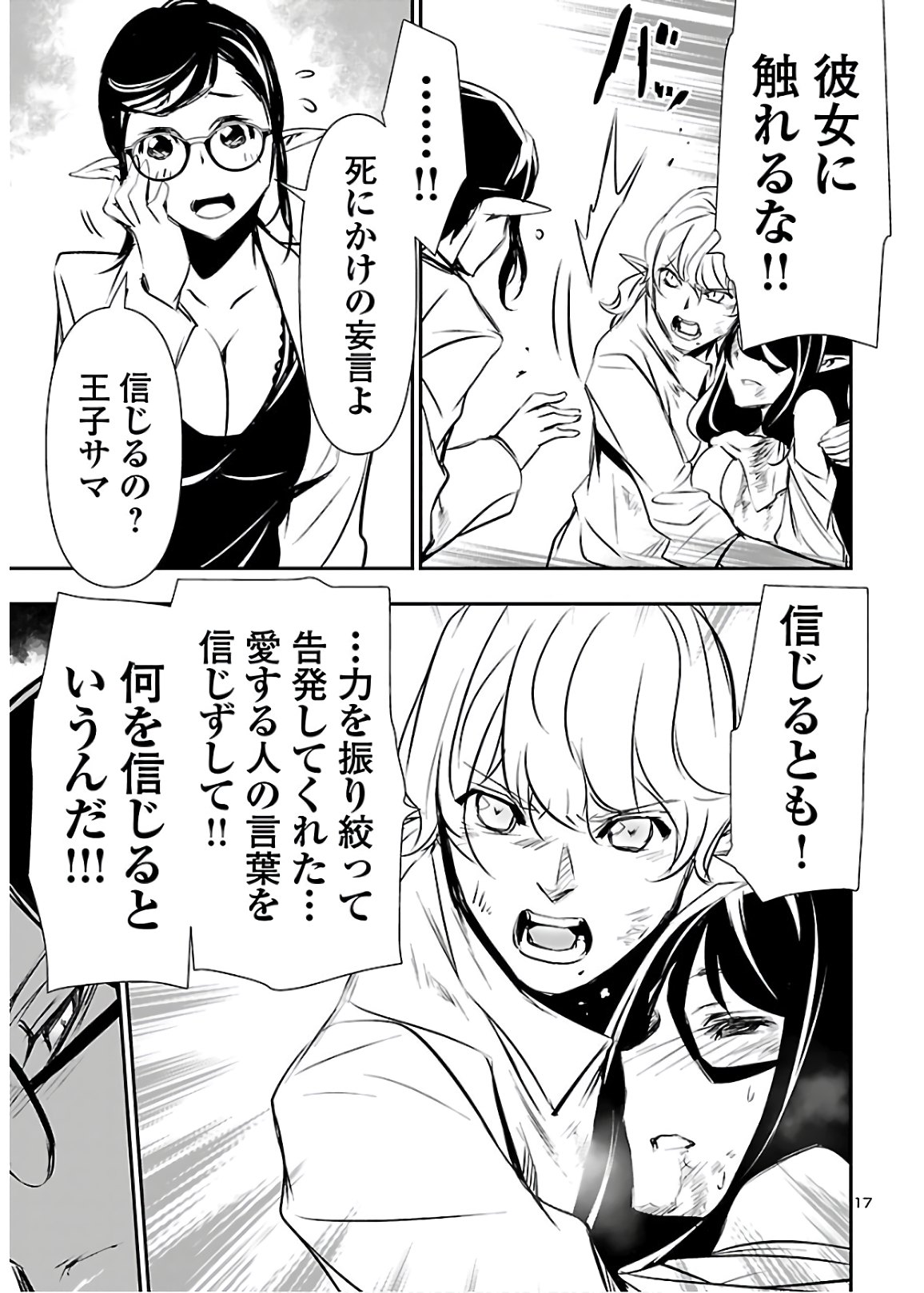 SHINJU NO NECTAR - raw - Chapter 45 - https://jpdd.ccdd.to/JPDD/shinjunonectar/151903/1jhronxlaer.jpg