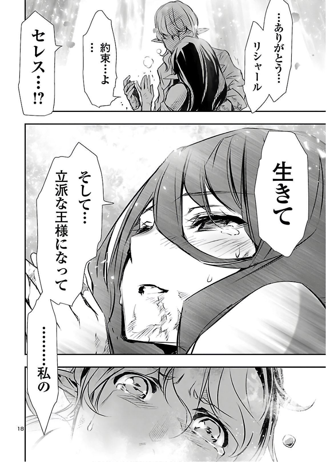 SHINJU NO NECTAR - raw - Chapter 45 - https://jpdd.ccdd.to/JPDD/shinjunonectar/151903/2btdr0gx15w.jpg