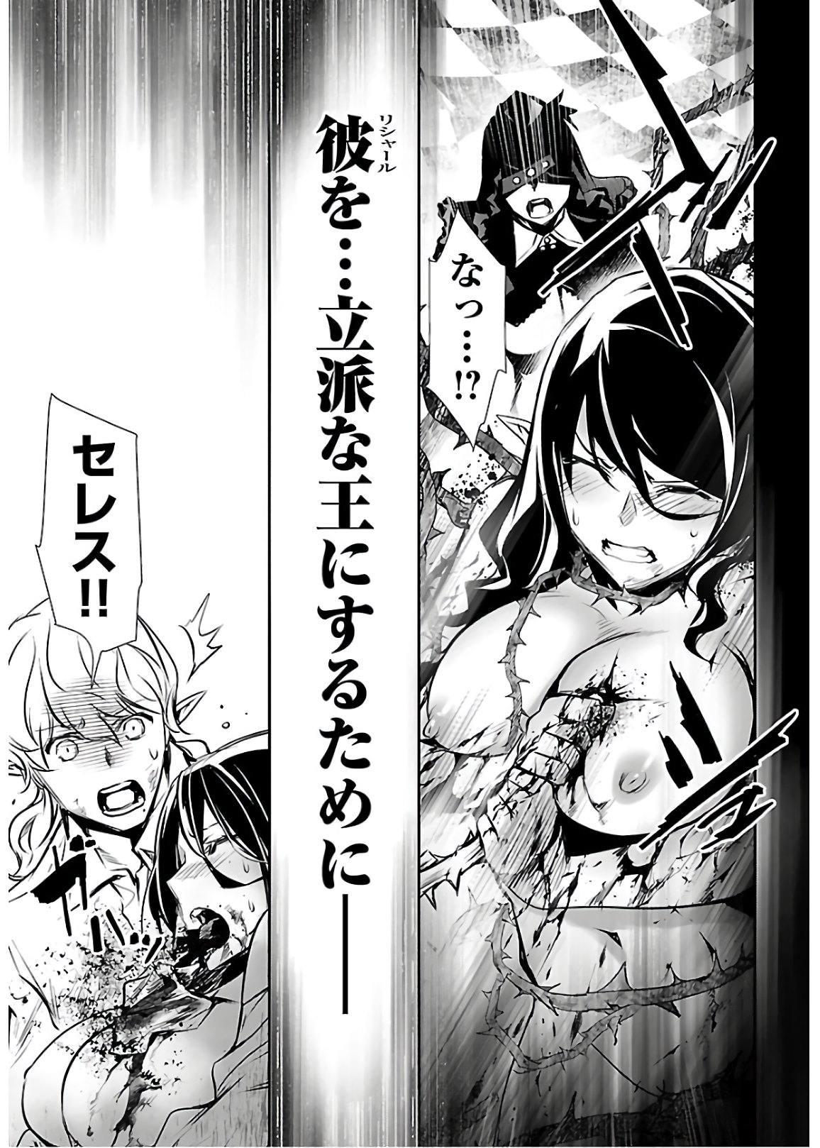 SHINJU NO NECTAR - raw - Chapter 45 - https://jpdd.ccdd.to/JPDD/shinjunonectar/151903/2l34anhoeor.jpg