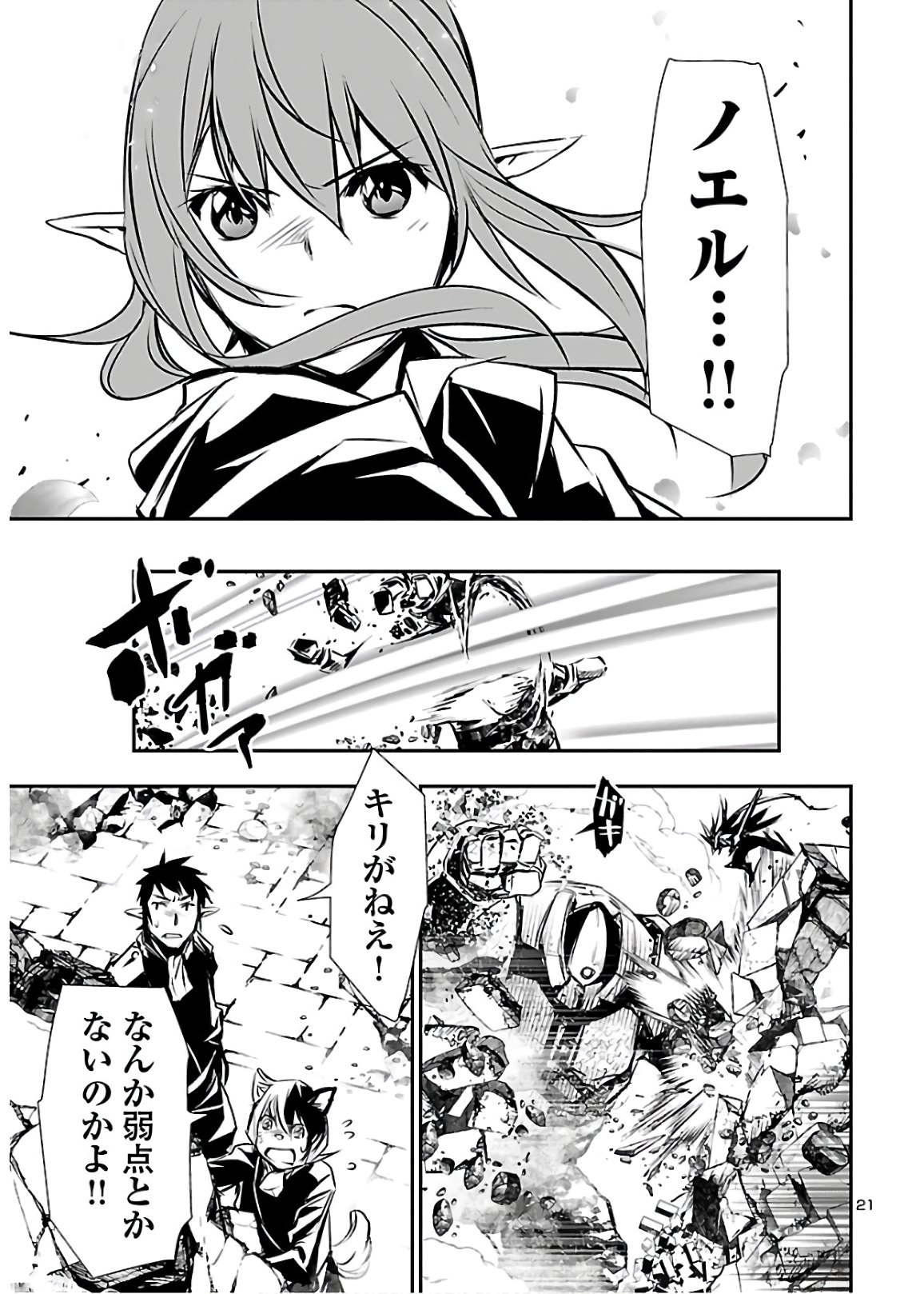 SHINJU NO NECTAR - raw - Chapter 45 - https://jpdd.ccdd.to/JPDD/shinjunonectar/151903/3o3lebe0e2j.jpg