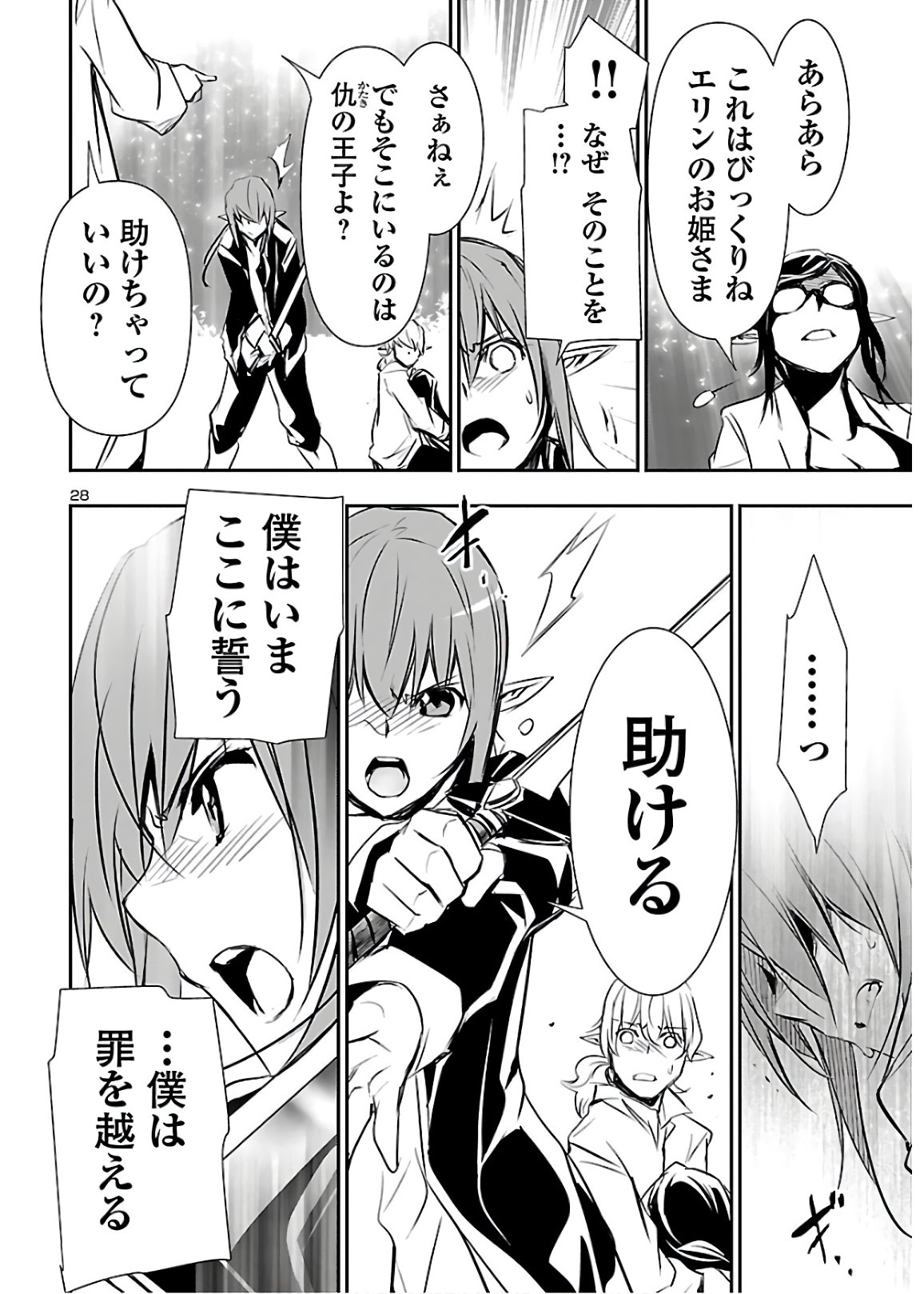 SHINJU NO NECTAR - raw - Chapter 45 - https://jpdd.ccdd.to/JPDD/shinjunonectar/151903/3zf1ofyywmt.jpg