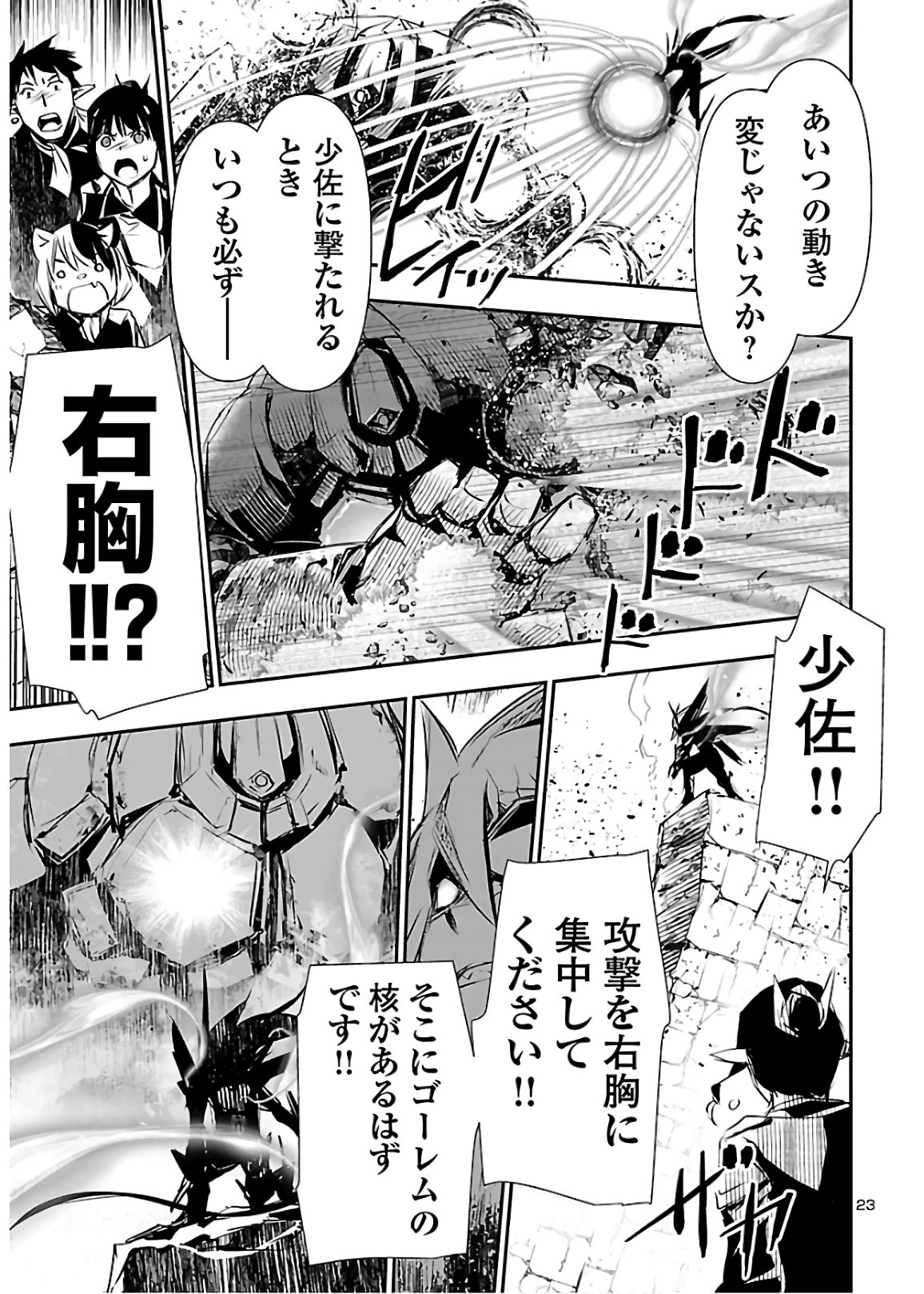 SHINJU NO NECTAR - raw - Chapter 45 - https://jpdd.ccdd.to/JPDD/shinjunonectar/151903/b3rpzwrug2o.jpg