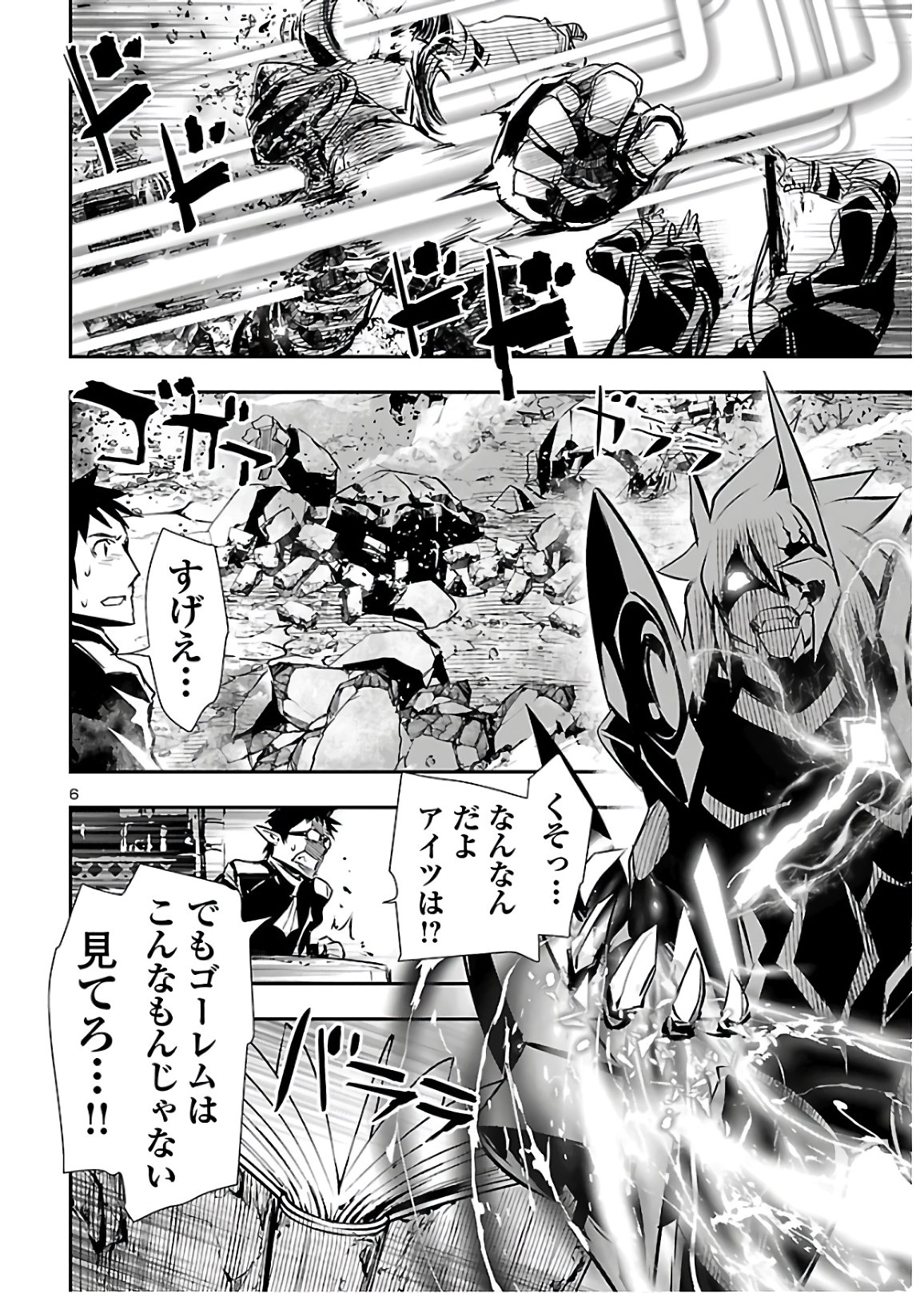 SHINJU NO NECTAR - raw - Chapter 45 - https://jpdd.ccdd.to/JPDD/shinjunonectar/151903/fm0re3bwy0o.jpg