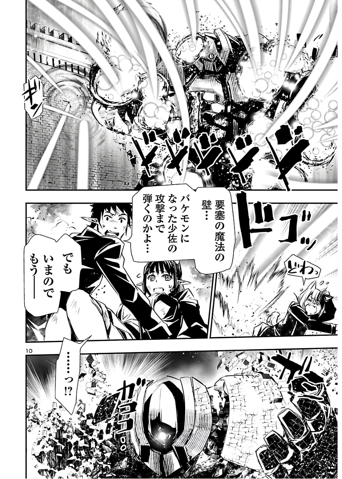 SHINJU NO NECTAR - raw - Chapter 45 - https://jpdd.ccdd.to/JPDD/shinjunonectar/151903/fnqeup3bjht.jpg