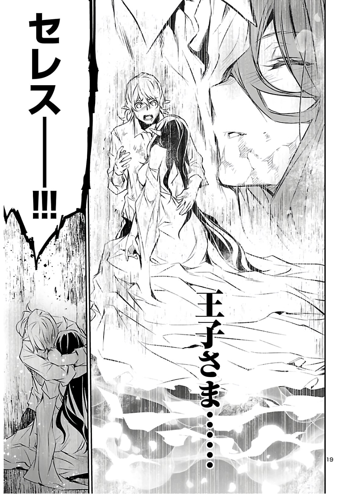 SHINJU NO NECTAR - raw - Chapter 45 - https://jpdd.ccdd.to/JPDD/shinjunonectar/151903/lr5e3jbkmdj.jpg