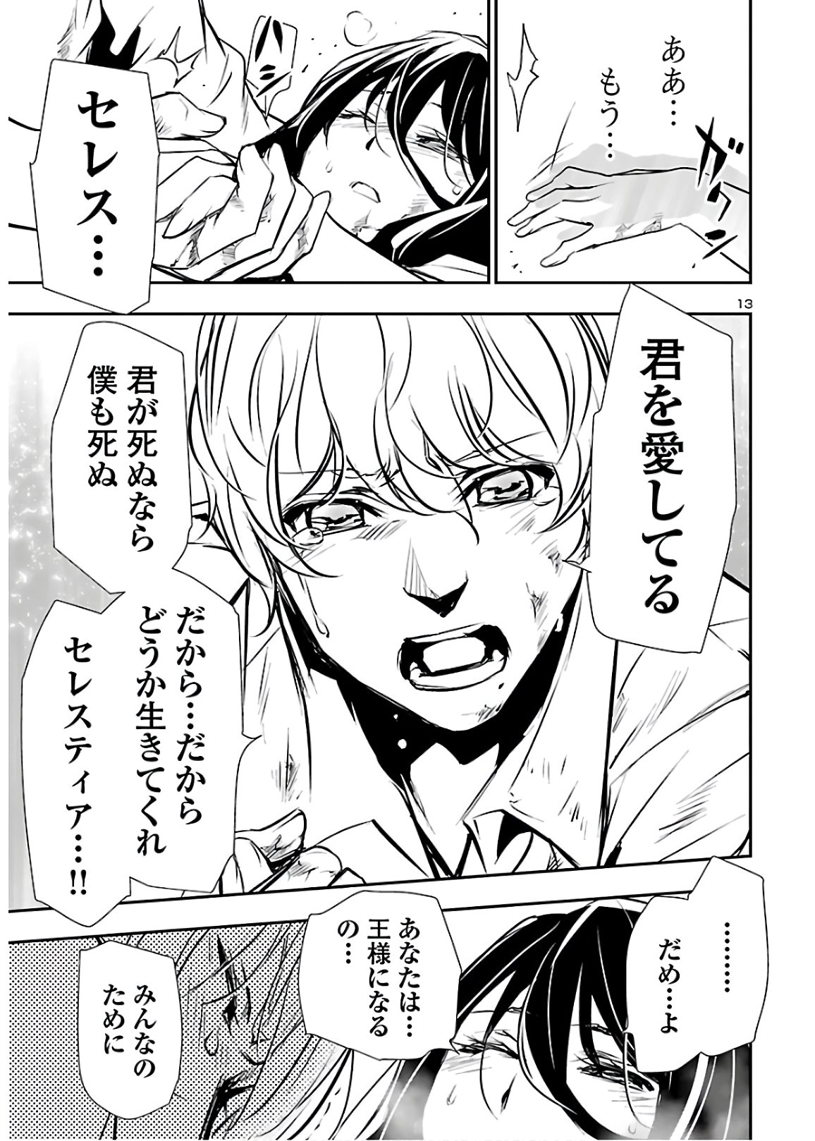 SHINJU NO NECTAR - raw - Chapter 45 - https://jpdd.ccdd.to/JPDD/shinjunonectar/151903/lvj1hxcrrdn.jpg