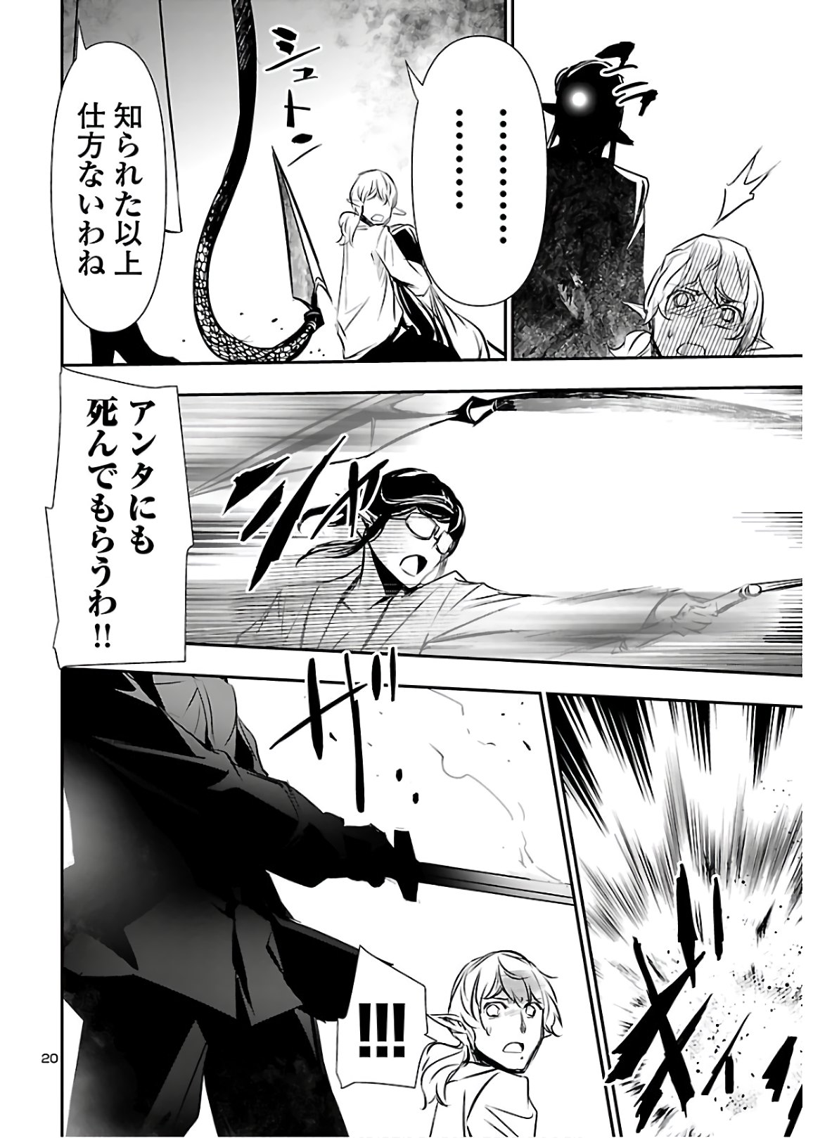 SHINJU NO NECTAR - raw - Chapter 45 - https://jpdd.ccdd.to/JPDD/shinjunonectar/151903/nxksv1rbdoa.jpg