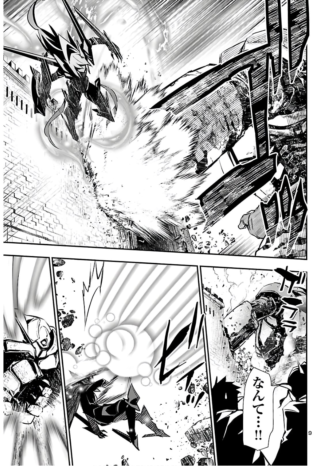 SHINJU NO NECTAR - raw - Chapter 45 - https://jpdd.ccdd.to/JPDD/shinjunonectar/151903/p1mkdybiq2v.jpg