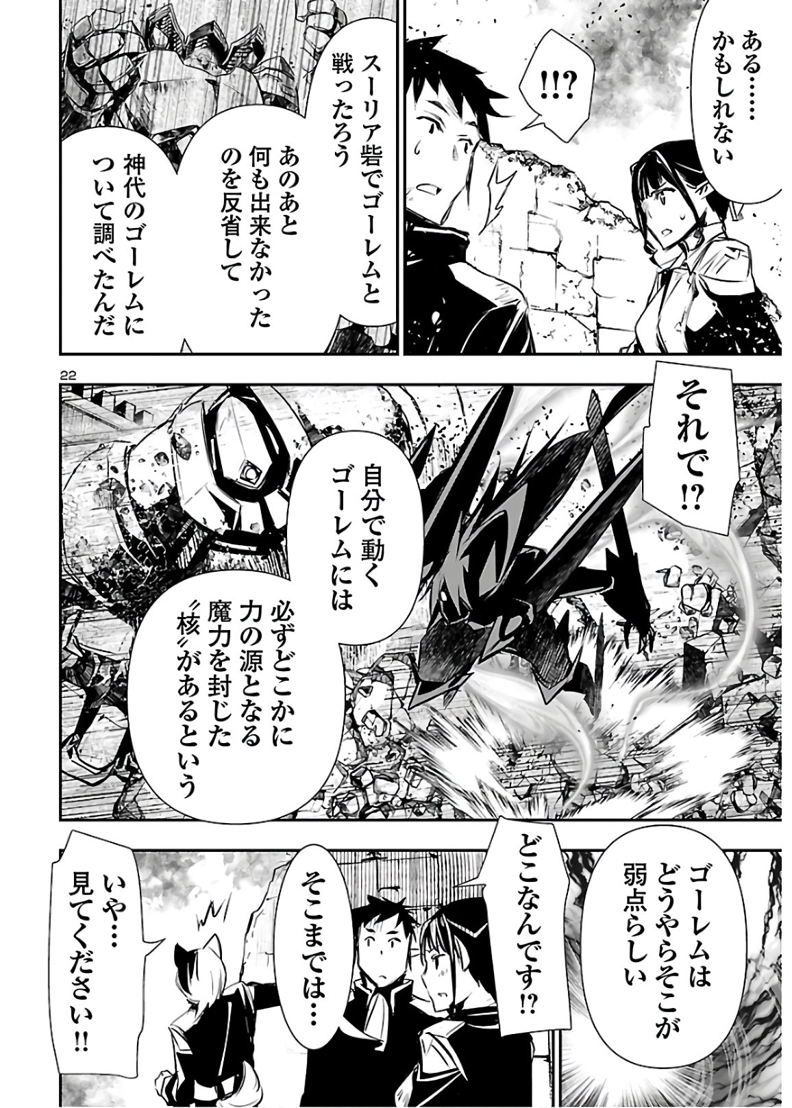 SHINJU NO NECTAR - raw - Chapter 45 - https://jpdd.ccdd.to/JPDD/shinjunonectar/151903/rzfeu1nciju.jpg