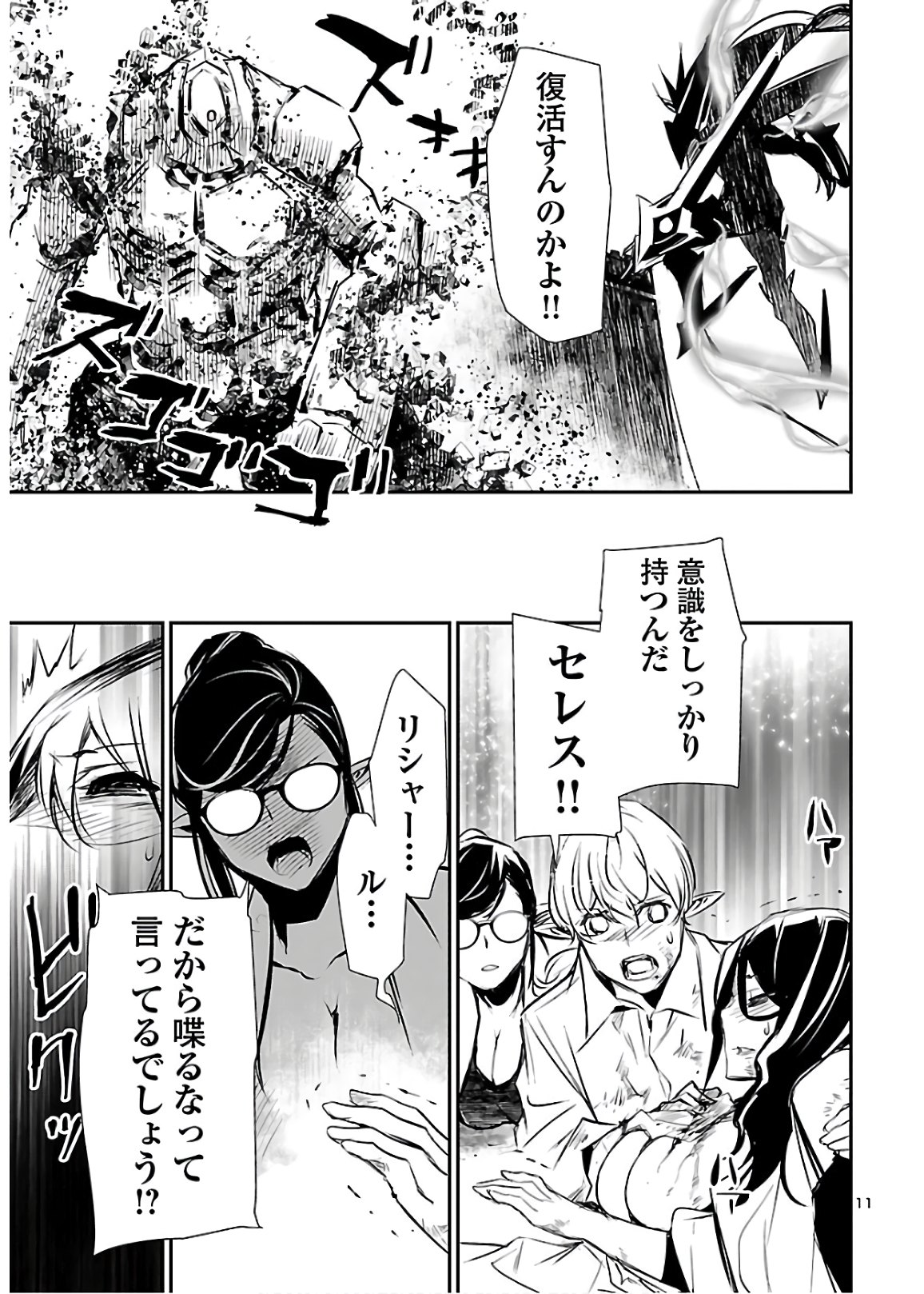 SHINJU NO NECTAR - raw - Chapter 45 - https://jpdd.ccdd.to/JPDD/shinjunonectar/151903/s1pdgrpr04z.jpg