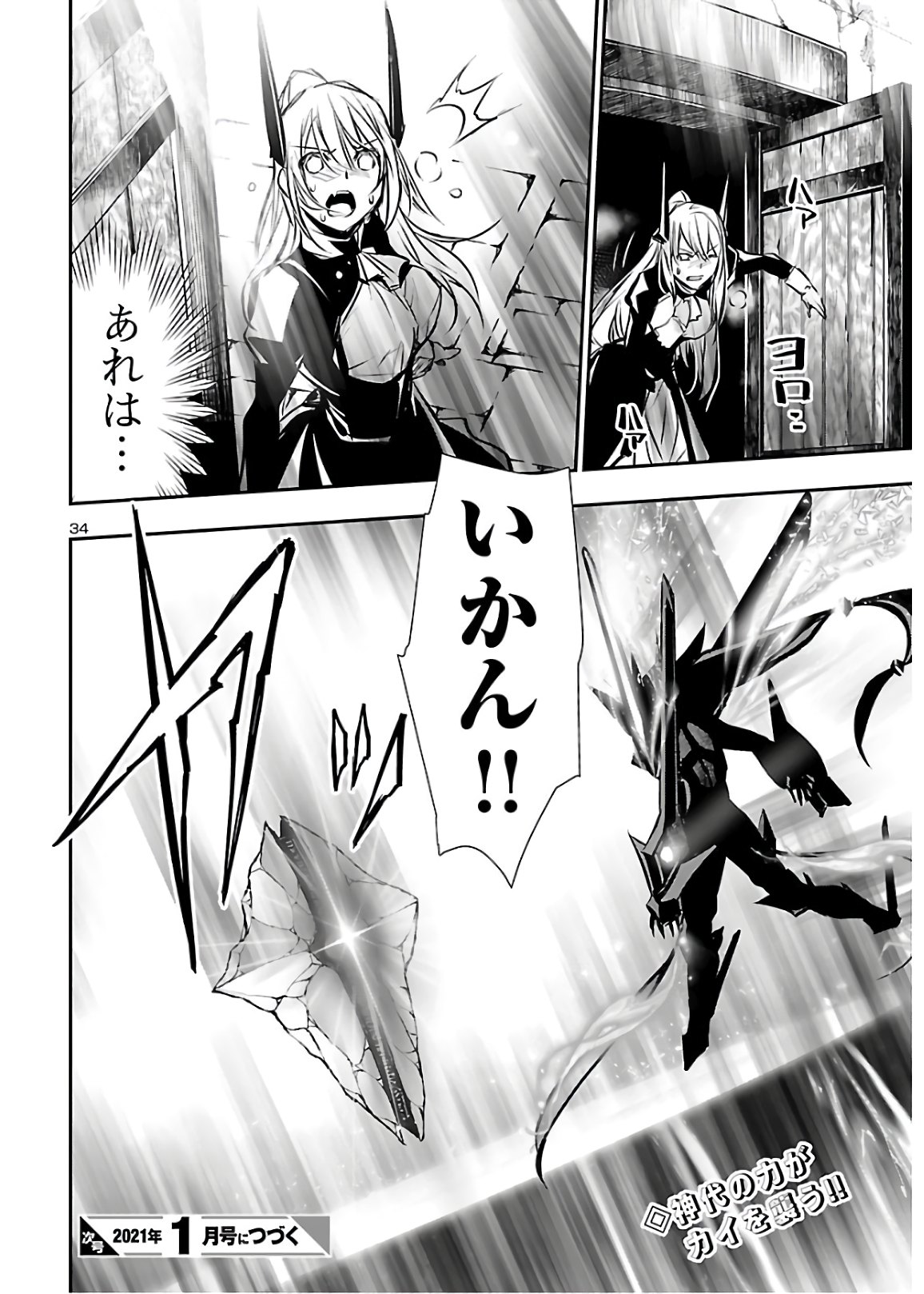 SHINJU NO NECTAR - raw - Chapter 45 - https://jpdd.ccdd.to/JPDD/shinjunonectar/151903/t50qzo3fsbo.jpg