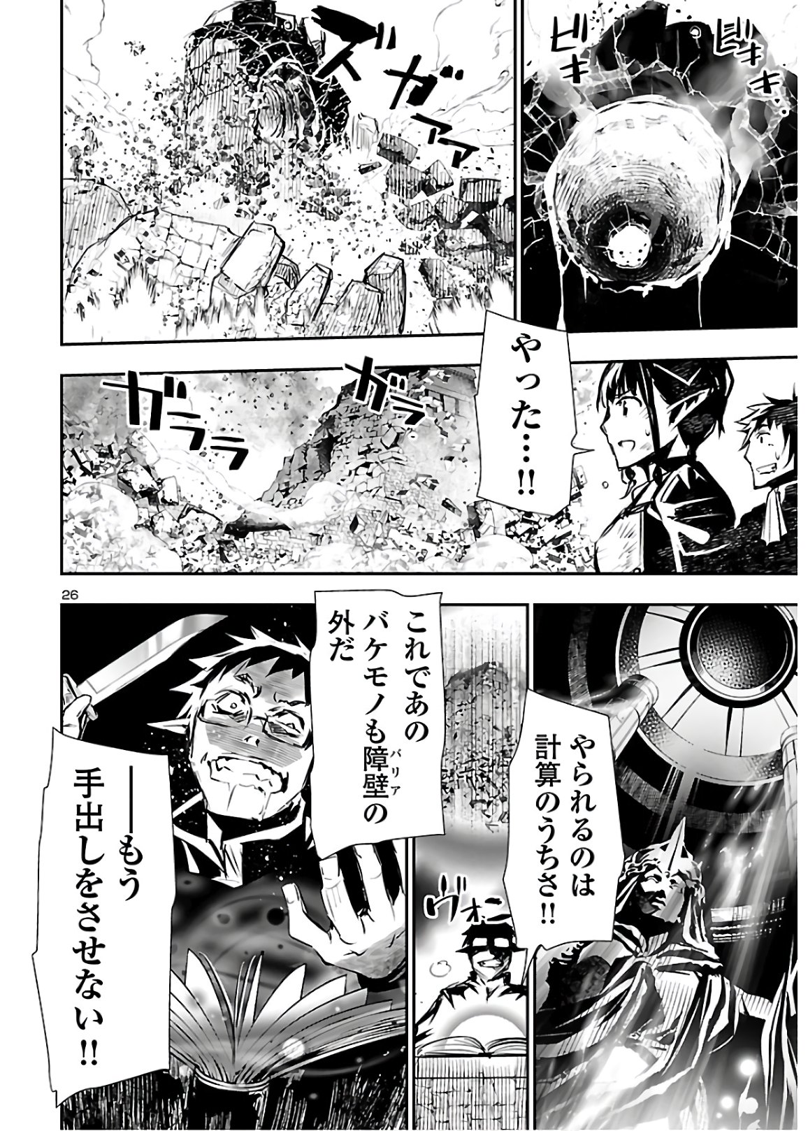 SHINJU NO NECTAR - raw - Chapter 45 - https://jpdd.ccdd.to/JPDD/shinjunonectar/151903/teoa1ctf3fo.jpg