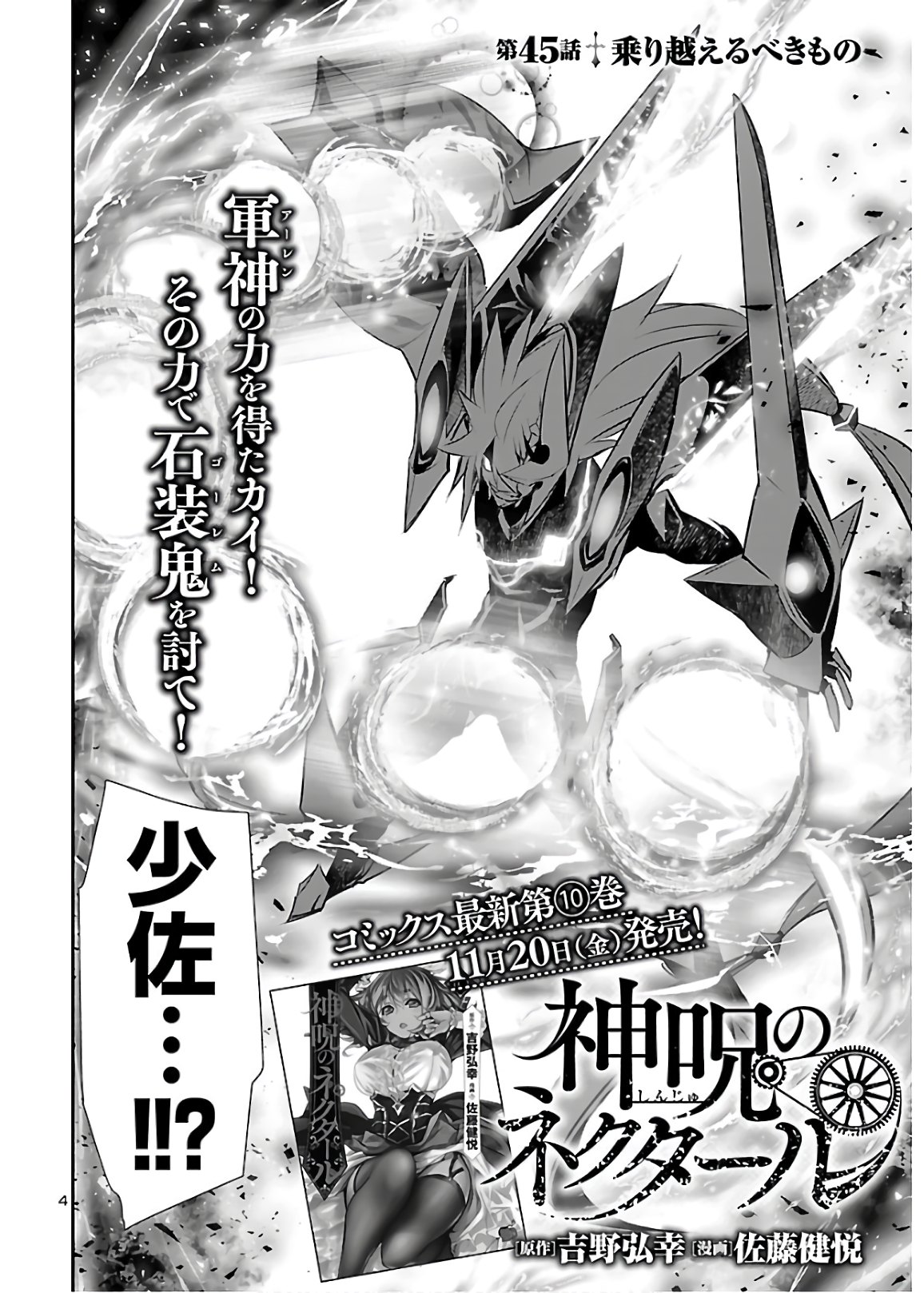 SHINJU NO NECTAR - raw - Chapter 45 - https://jpdd.ccdd.to/JPDD/shinjunonectar/151903/wyk1z5222t2.jpg