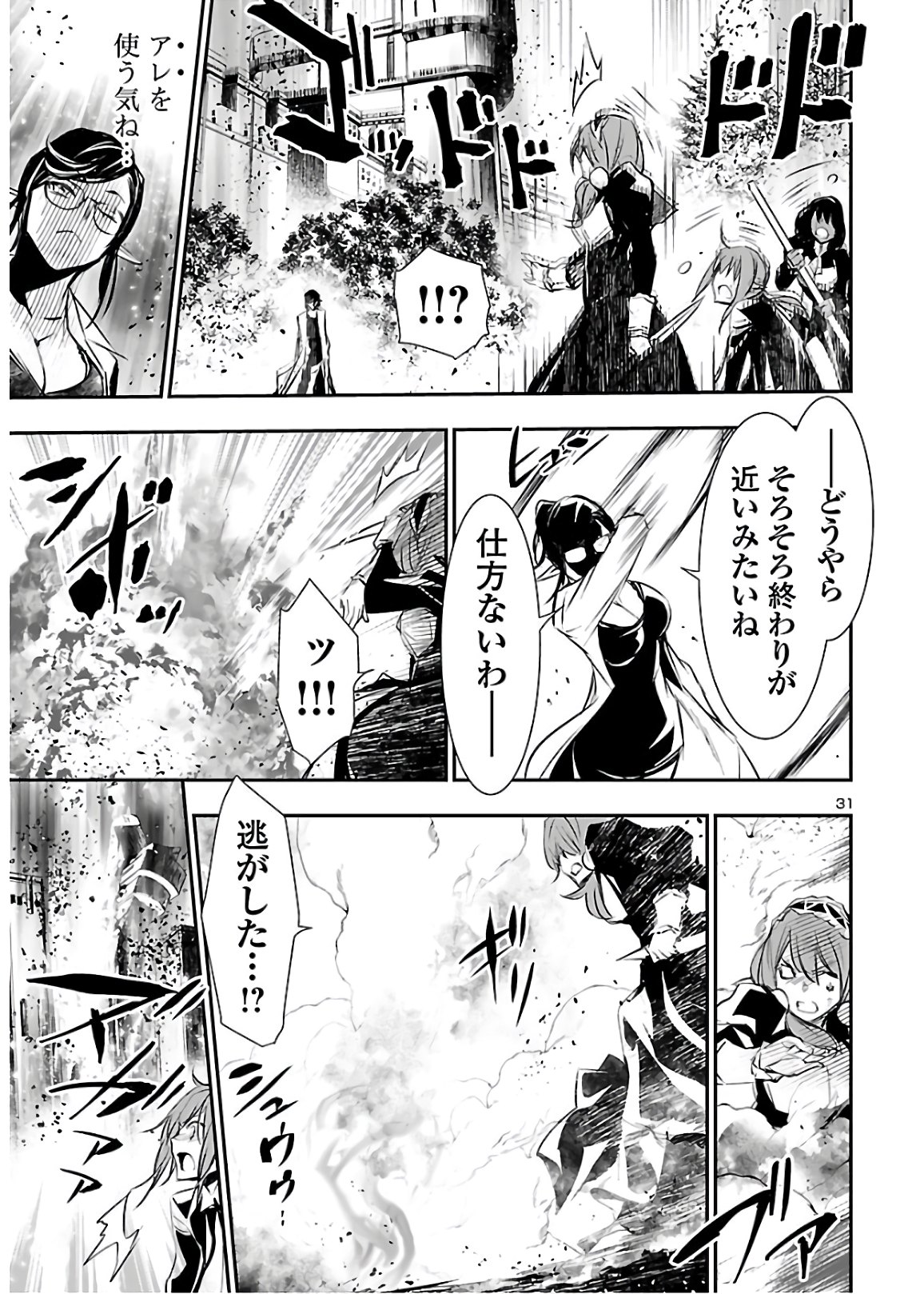 SHINJU NO NECTAR - raw - Chapter 45 - https://jpdd.ccdd.to/JPDD/shinjunonectar/151903/xlfkvyocw4k.jpg