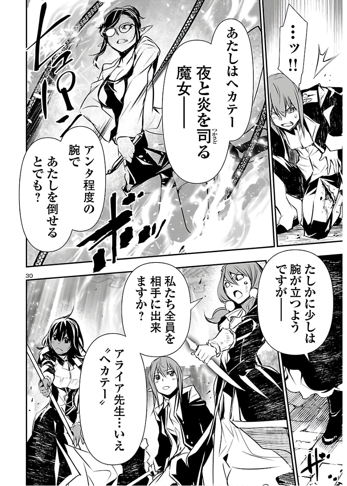 SHINJU NO NECTAR - raw - Chapter 45 - https://jpdd.ccdd.to/JPDD/shinjunonectar/151903/xr3rlyp1zut.jpg