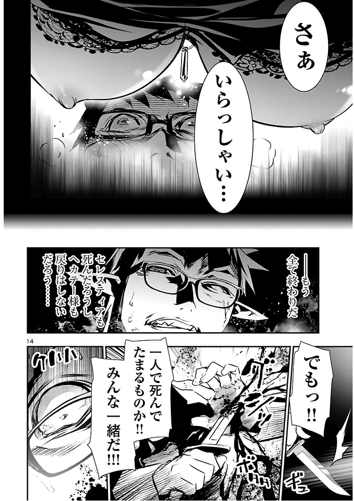 SHINJU NO NECTAR - raw - Chapter 46 - https://jpdd.ccdd.to/JPDD/shinjunonectar/154705/0ddnbzcfsyz.jpg