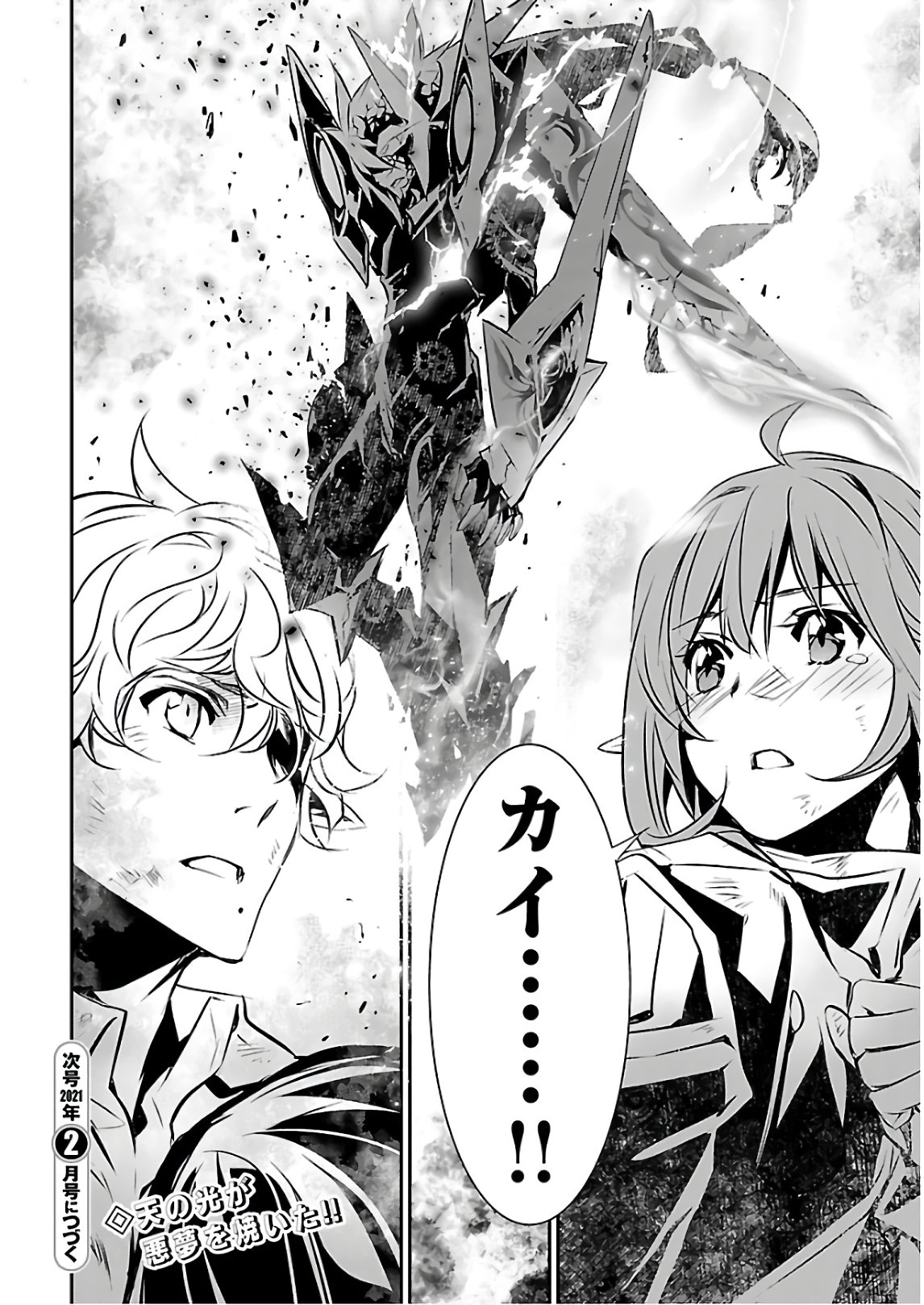 SHINJU NO NECTAR - raw - Chapter 46 - https://jpdd.ccdd.to/JPDD/shinjunonectar/154705/0pyjwize2fo.jpg