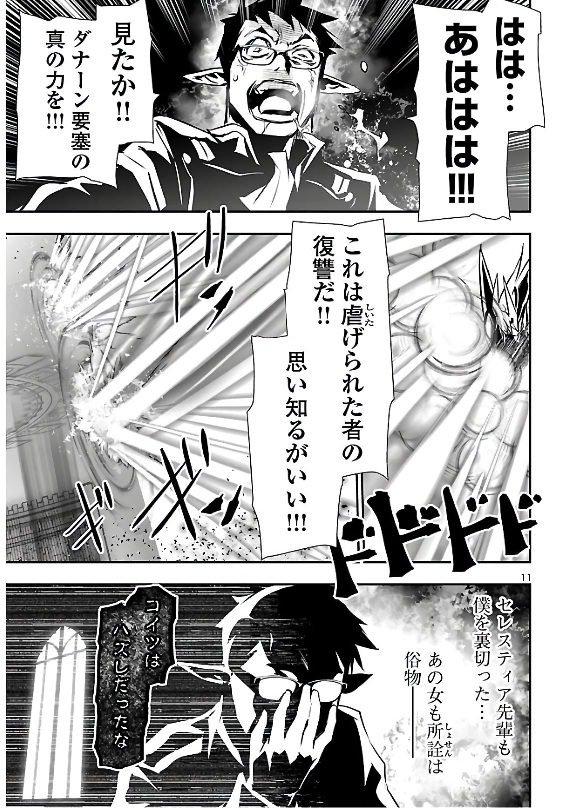 SHINJU NO NECTAR - raw - Chapter 46 - https://jpdd.ccdd.to/JPDD/shinjunonectar/154705/a50nnfcch1q.jpg