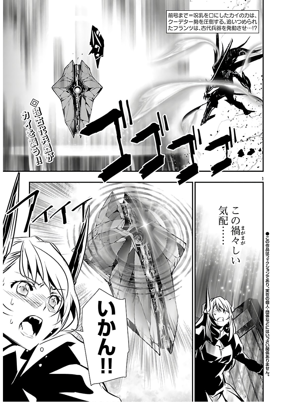 SHINJU NO NECTAR - raw - Chapter 46 - https://jpdd.ccdd.to/JPDD/shinjunonectar/154705/dyw0pke5seg.jpg