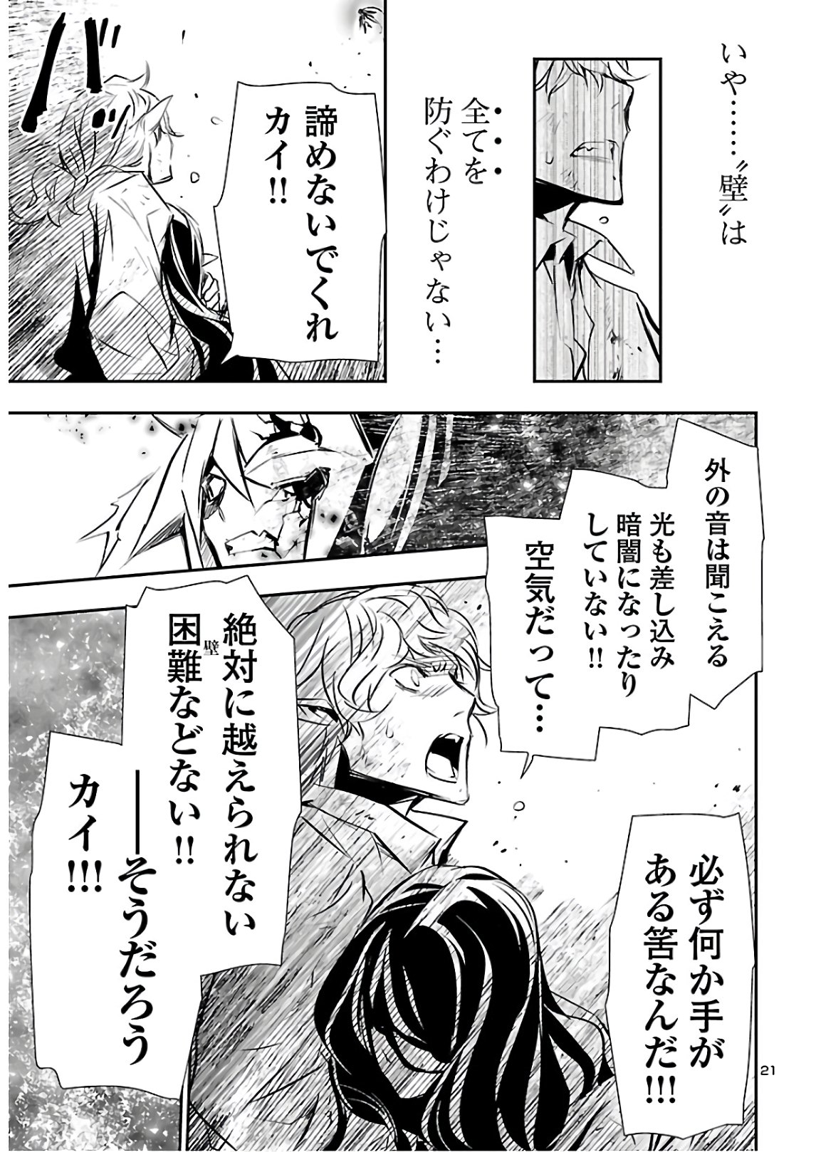 SHINJU NO NECTAR - raw - Chapter 46 - https://jpdd.ccdd.to/JPDD/shinjunonectar/154705/ihc313ikswg.jpg