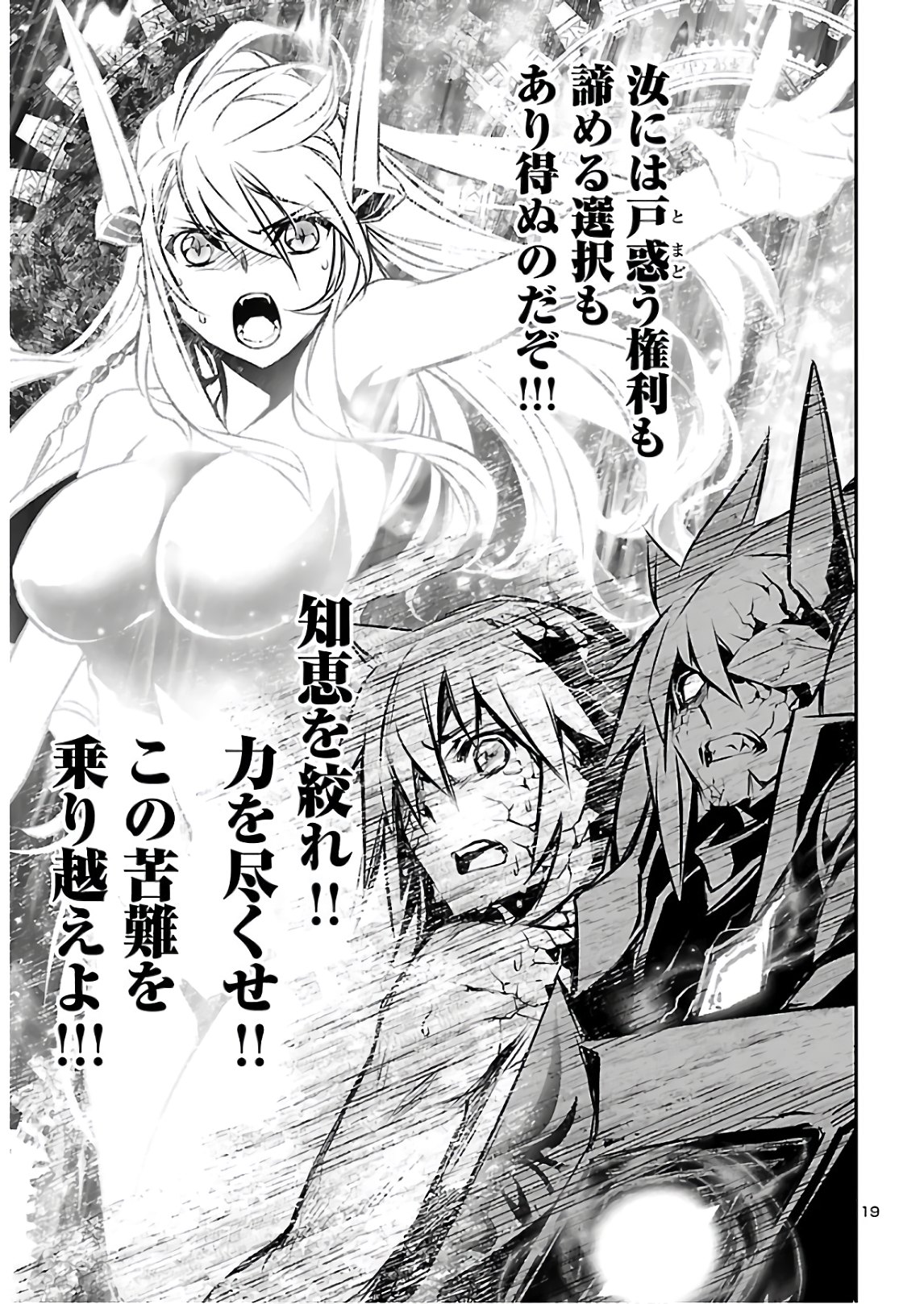SHINJU NO NECTAR - raw - Chapter 46 - https://jpdd.ccdd.to/JPDD/shinjunonectar/154705/j0mktgmfnax.jpg