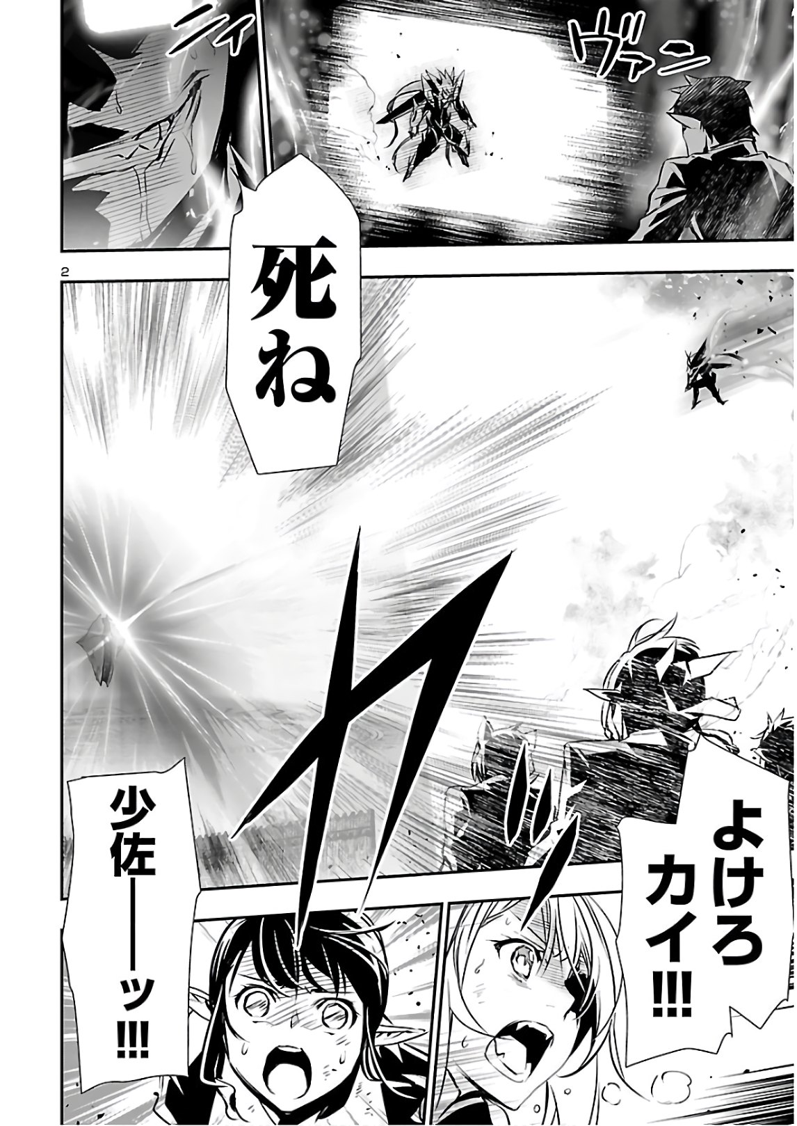 SHINJU NO NECTAR - raw - Chapter 46 - https://jpdd.ccdd.to/JPDD/shinjunonectar/154705/k3ulu3ldalg.jpg