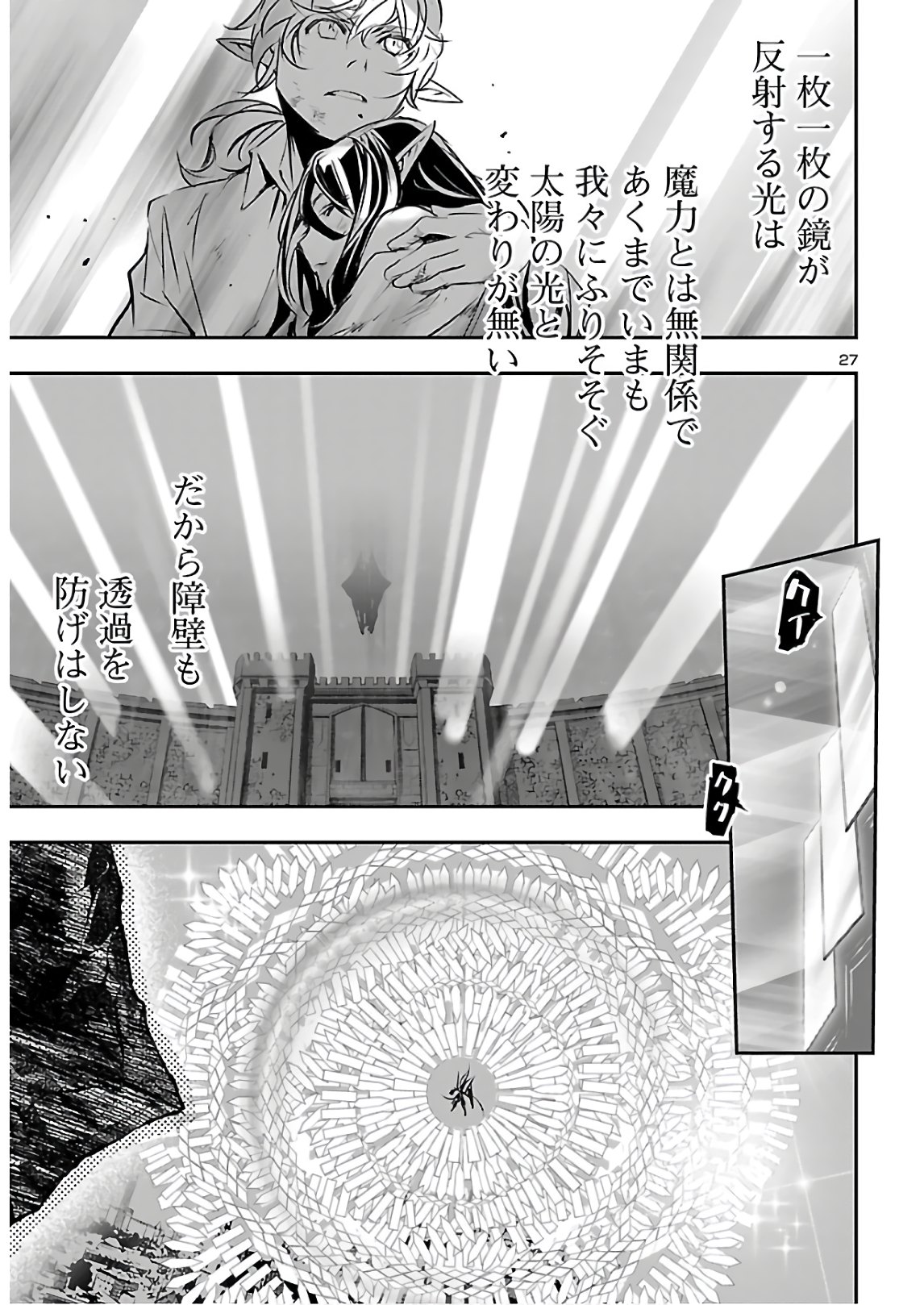 SHINJU NO NECTAR - raw - Chapter 46 - https://jpdd.ccdd.to/JPDD/shinjunonectar/154705/l0vf5xwsdn4.jpg