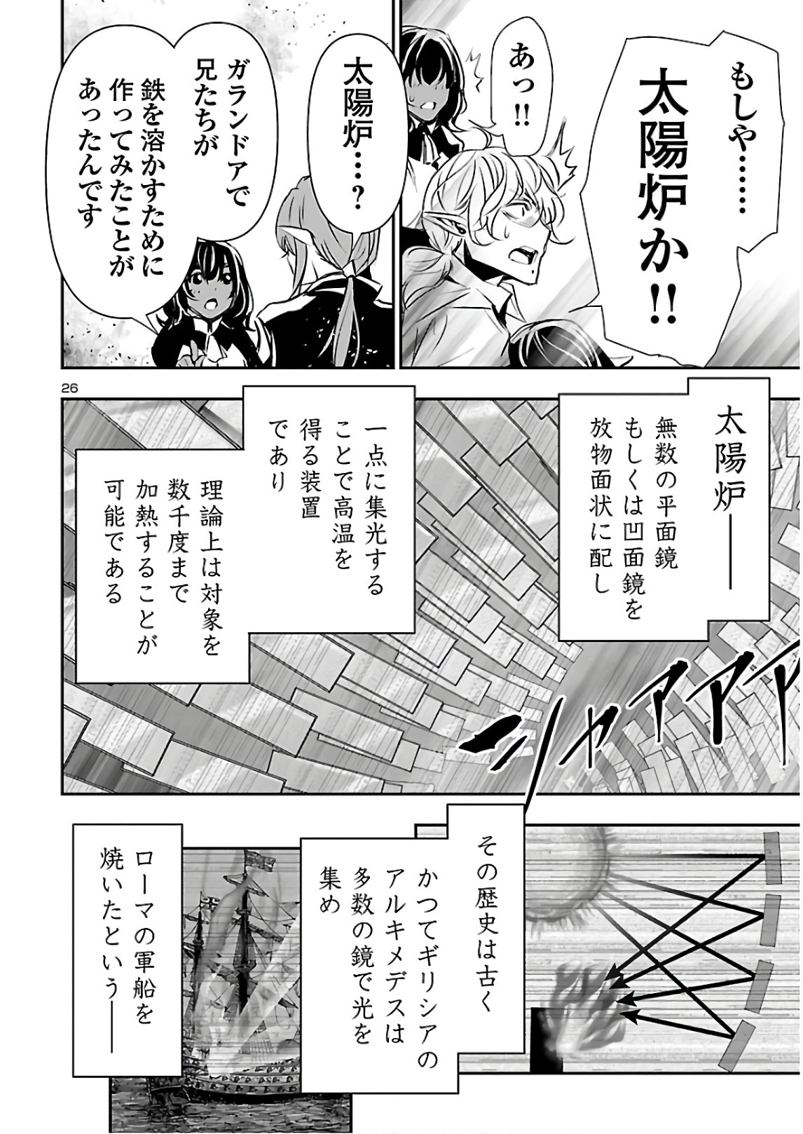 SHINJU NO NECTAR - raw - Chapter 46 - https://jpdd.ccdd.to/JPDD/shinjunonectar/154705/n5zxeqokixs.jpg