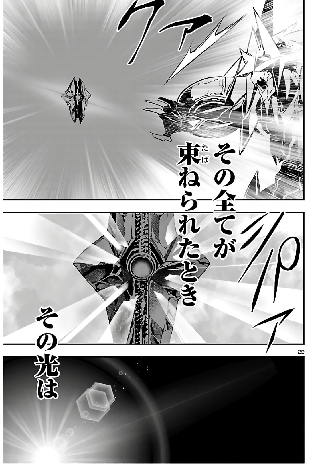 SHINJU NO NECTAR - raw - Chapter 46 - https://jpdd.ccdd.to/JPDD/shinjunonectar/154705/nxvxrv1n0tw.jpg