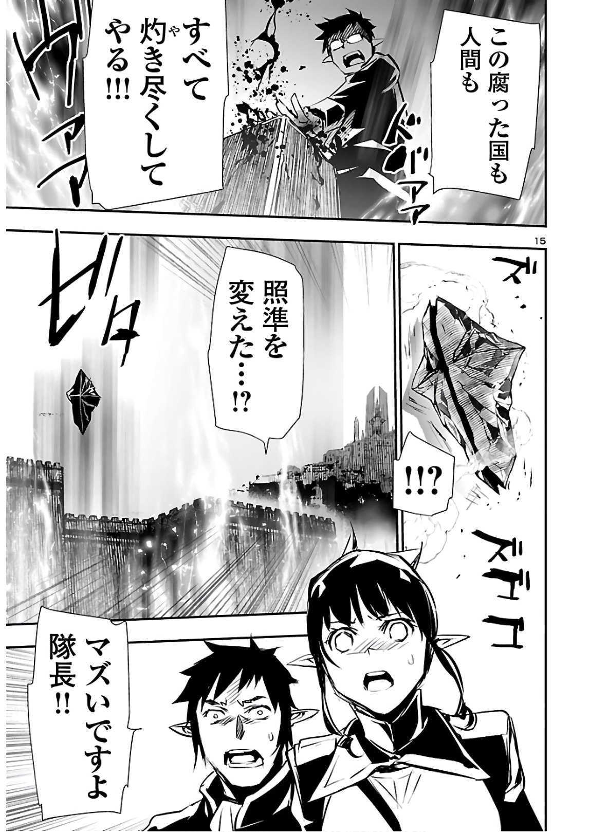 SHINJU NO NECTAR - raw - Chapter 46 - https://jpdd.ccdd.to/JPDD/shinjunonectar/154705/pvrgz1emusk.jpg
