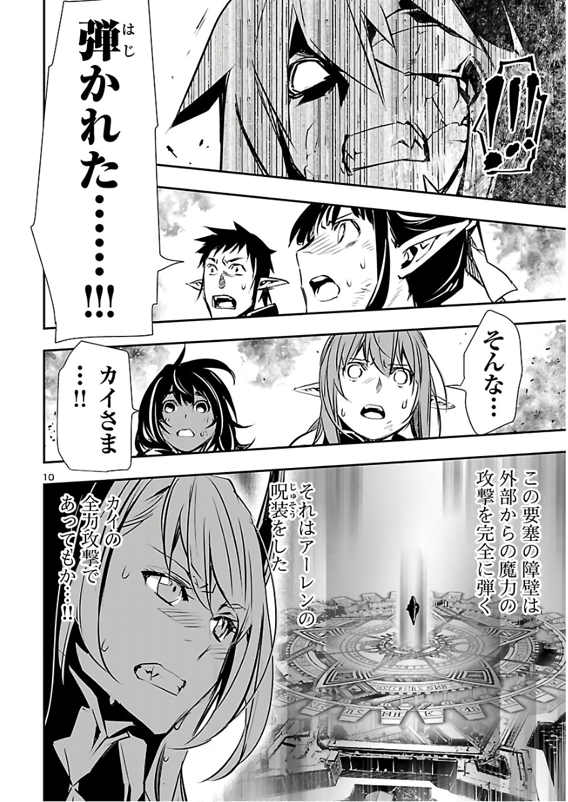 SHINJU NO NECTAR - raw - Chapter 46 - https://jpdd.ccdd.to/JPDD/shinjunonectar/154705/rqwmsd0jleq.jpg