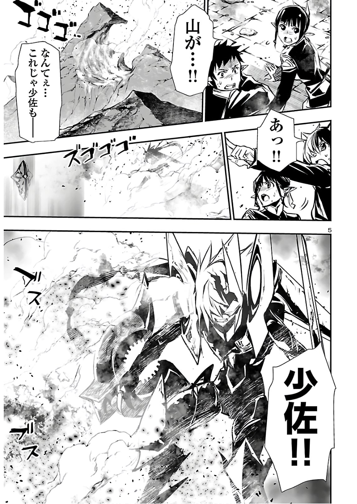SHINJU NO NECTAR - raw - Chapter 46 - https://jpdd.ccdd.to/JPDD/shinjunonectar/154705/tncozsscr1t.jpg