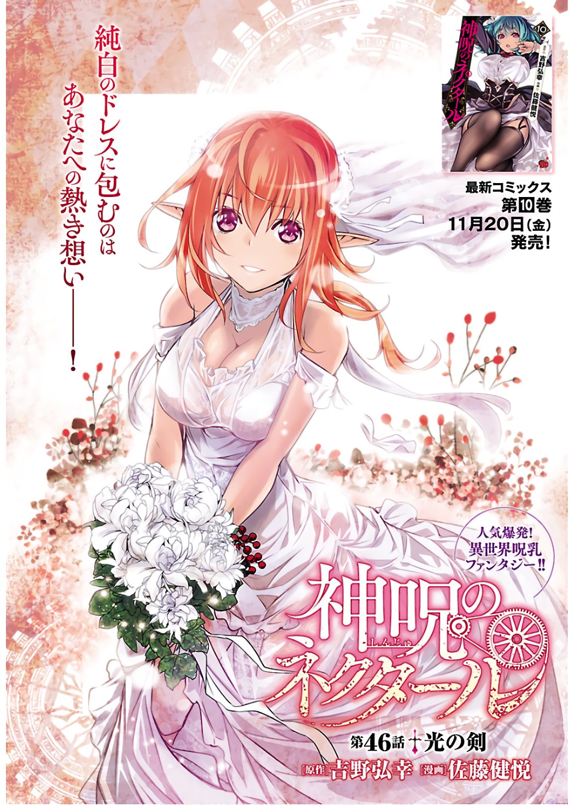 SHINJU NO NECTAR - raw - Chapter 46 - https://jpdd.ccdd.to/JPDD/shinjunonectar/154705/u4izapqogkl.jpg