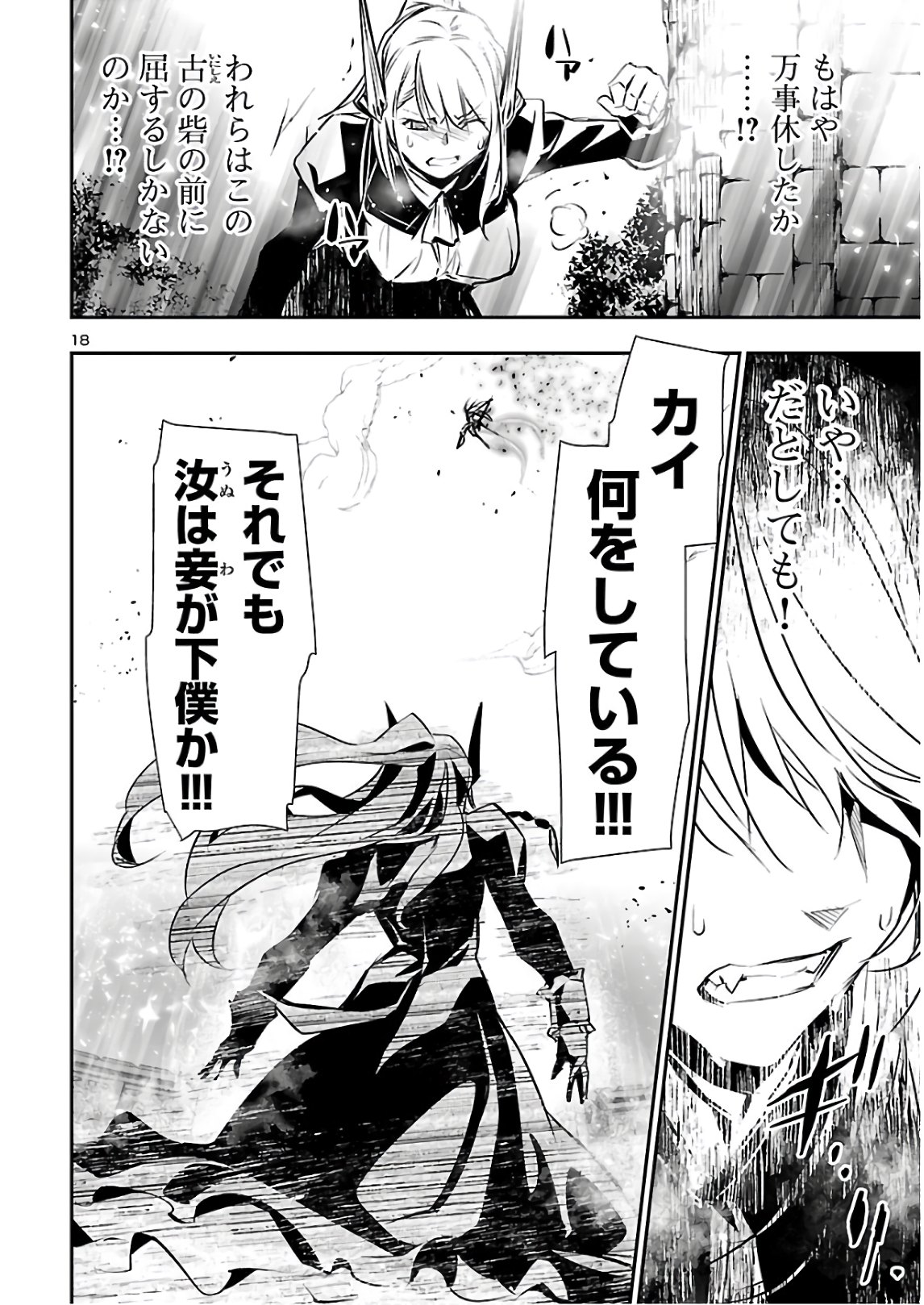 SHINJU NO NECTAR - raw - Chapter 46 - https://jpdd.ccdd.to/JPDD/shinjunonectar/154705/vn0f0wcj04n.jpg