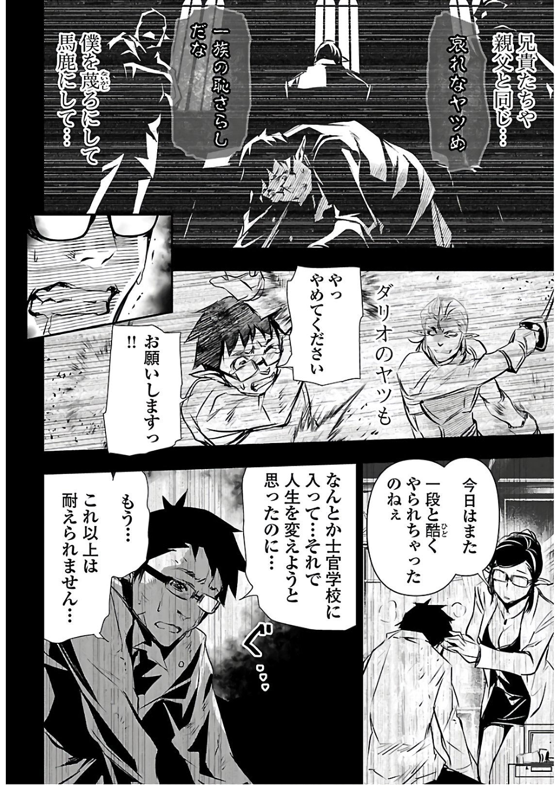 SHINJU NO NECTAR - raw - Chapter 46 - https://jpdd.ccdd.to/JPDD/shinjunonectar/154705/vnq3tbzjwyb.jpg